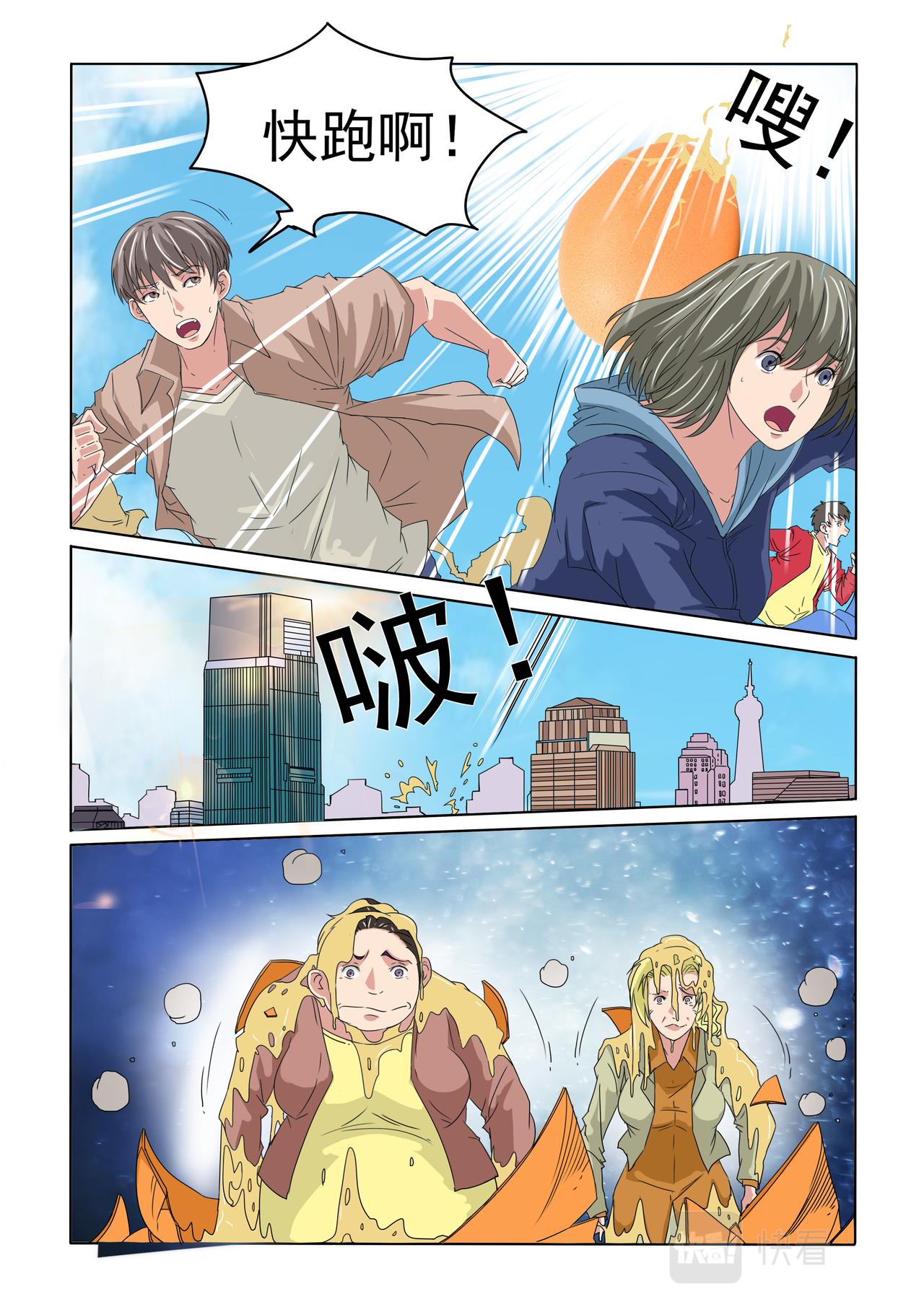 第34回 天眼也不管-第35话