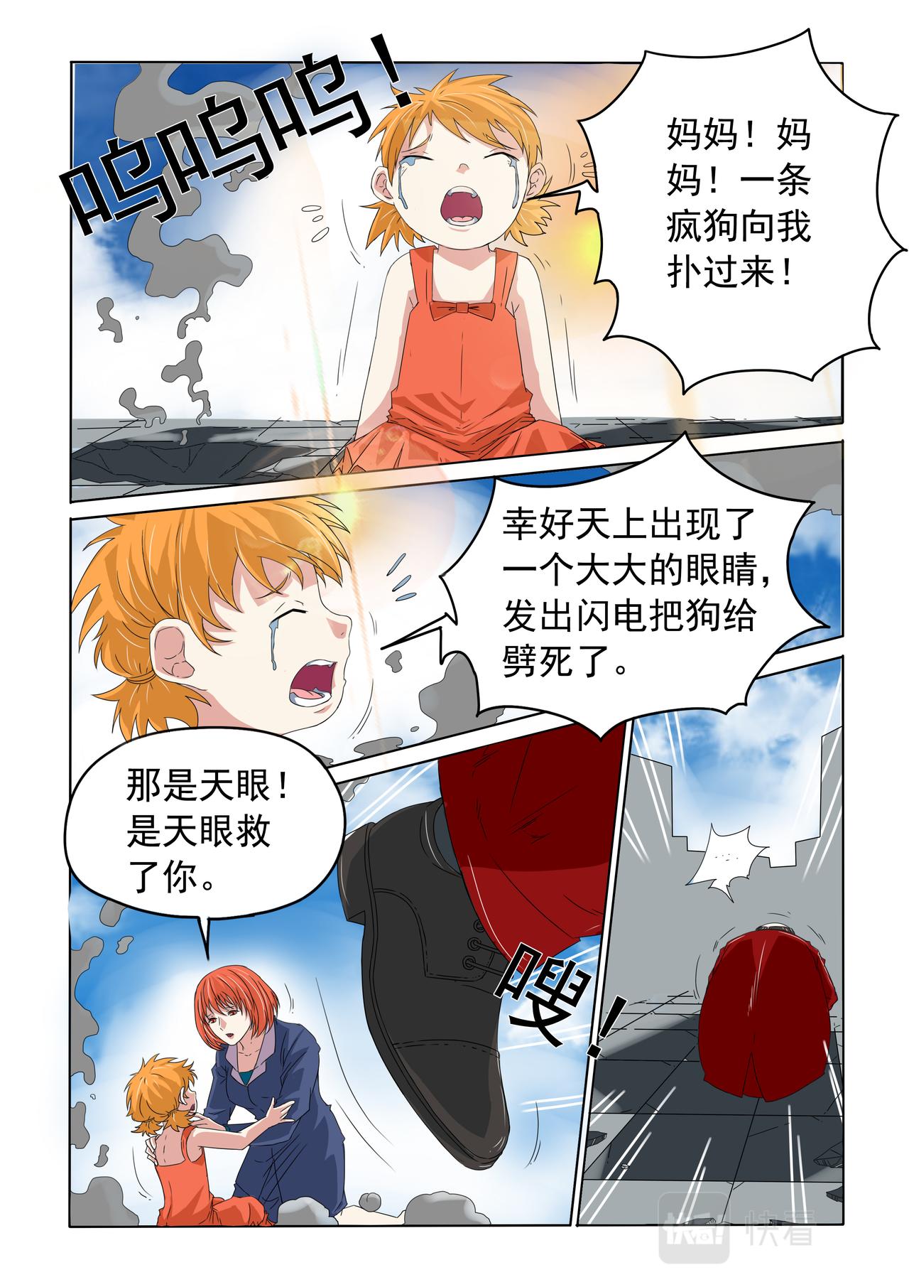 第36回 没有办法的事-第37话