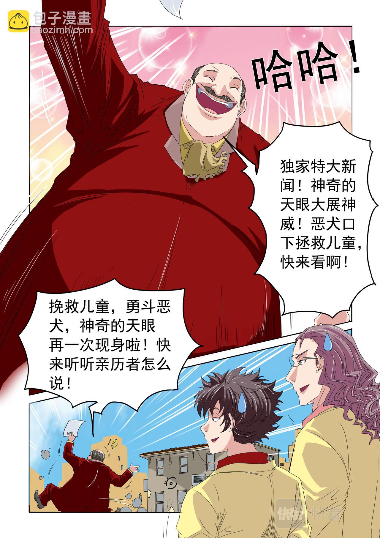 第36回 没有办法的事-第37话