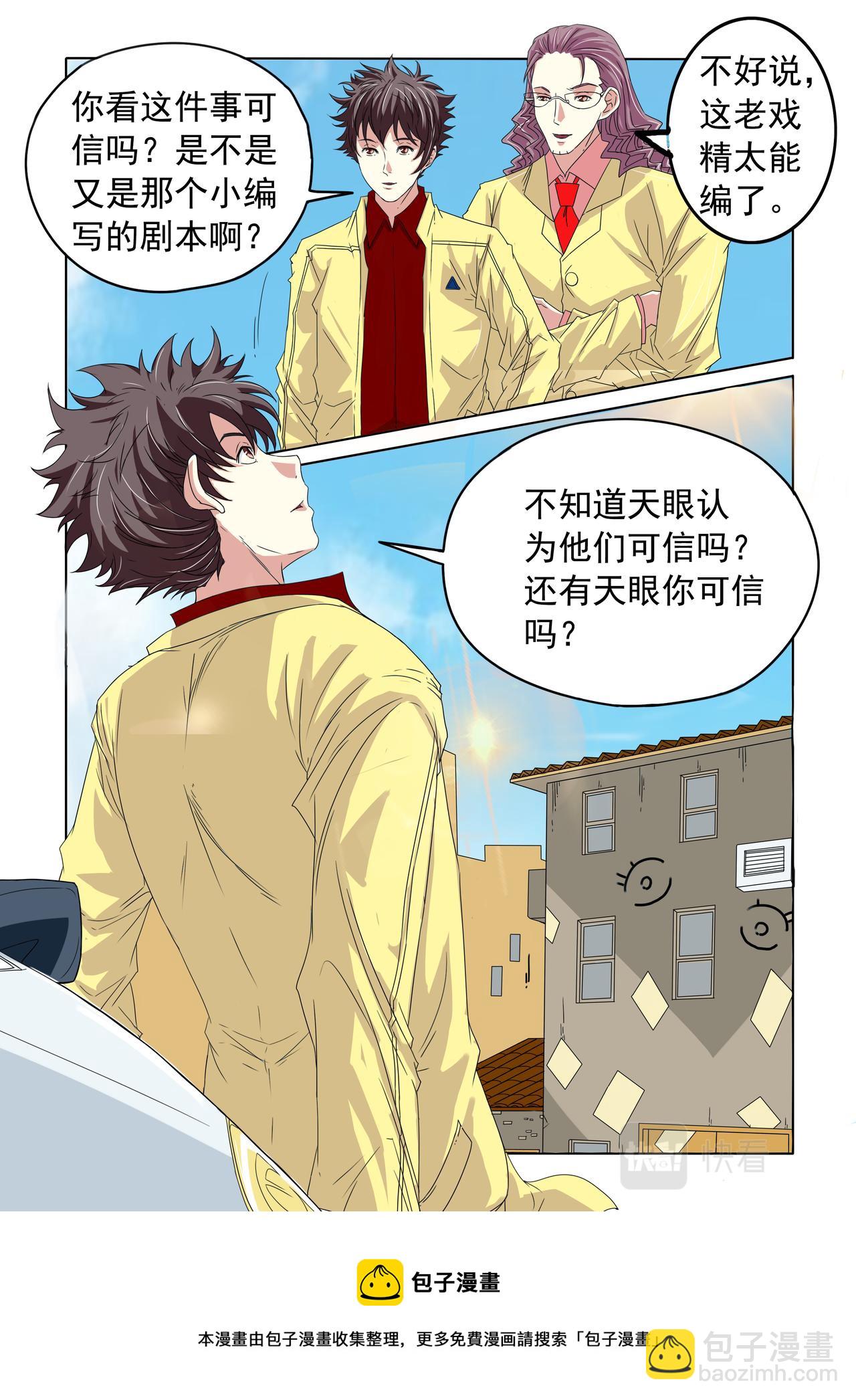 第36回 没有办法的事-第37话