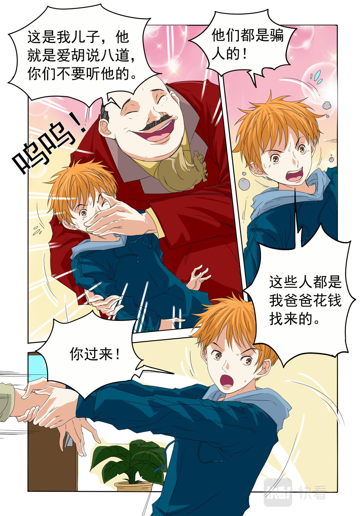 第36回 没有办法的事-第37话