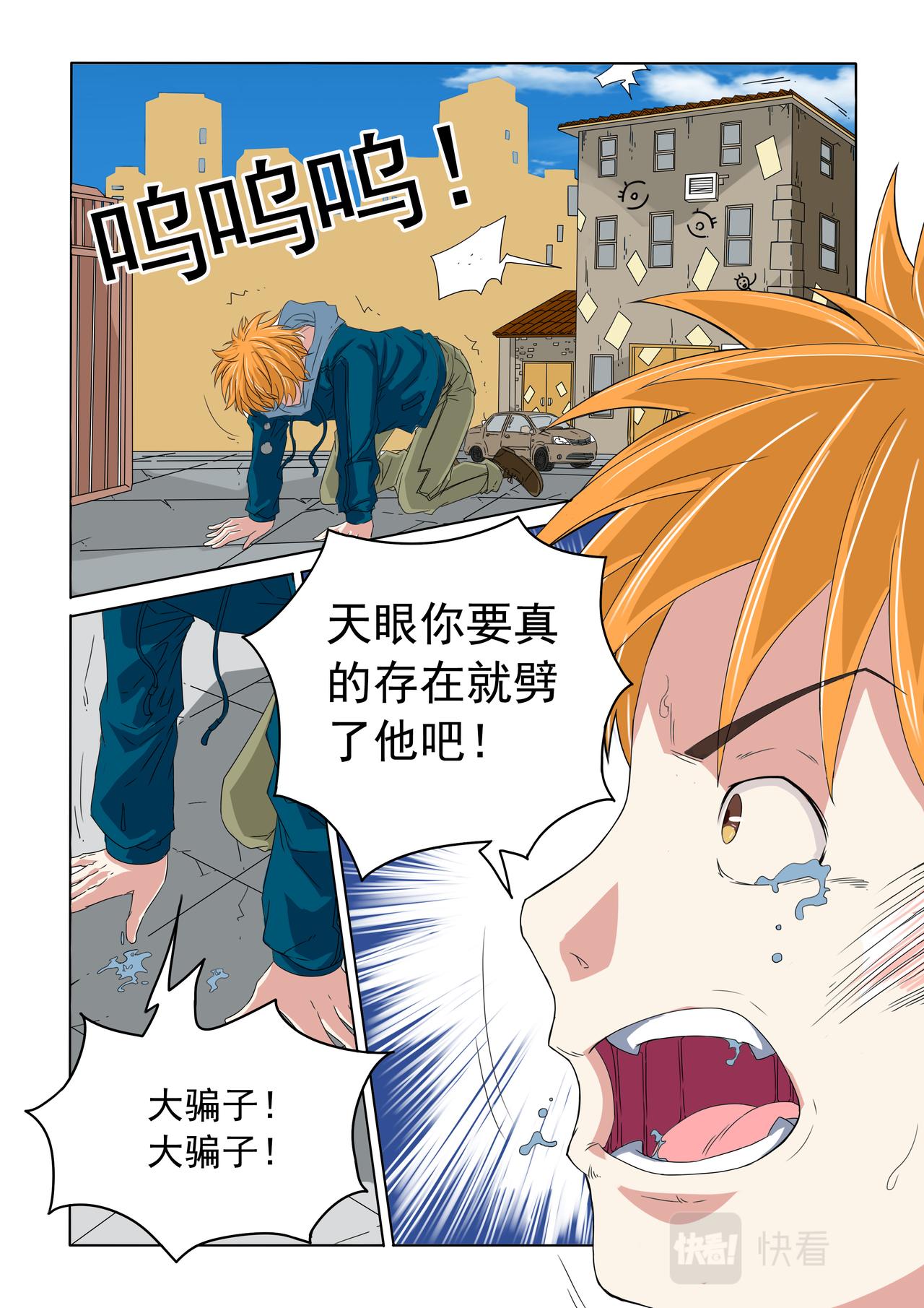 第36回 没有办法的事-第37话
