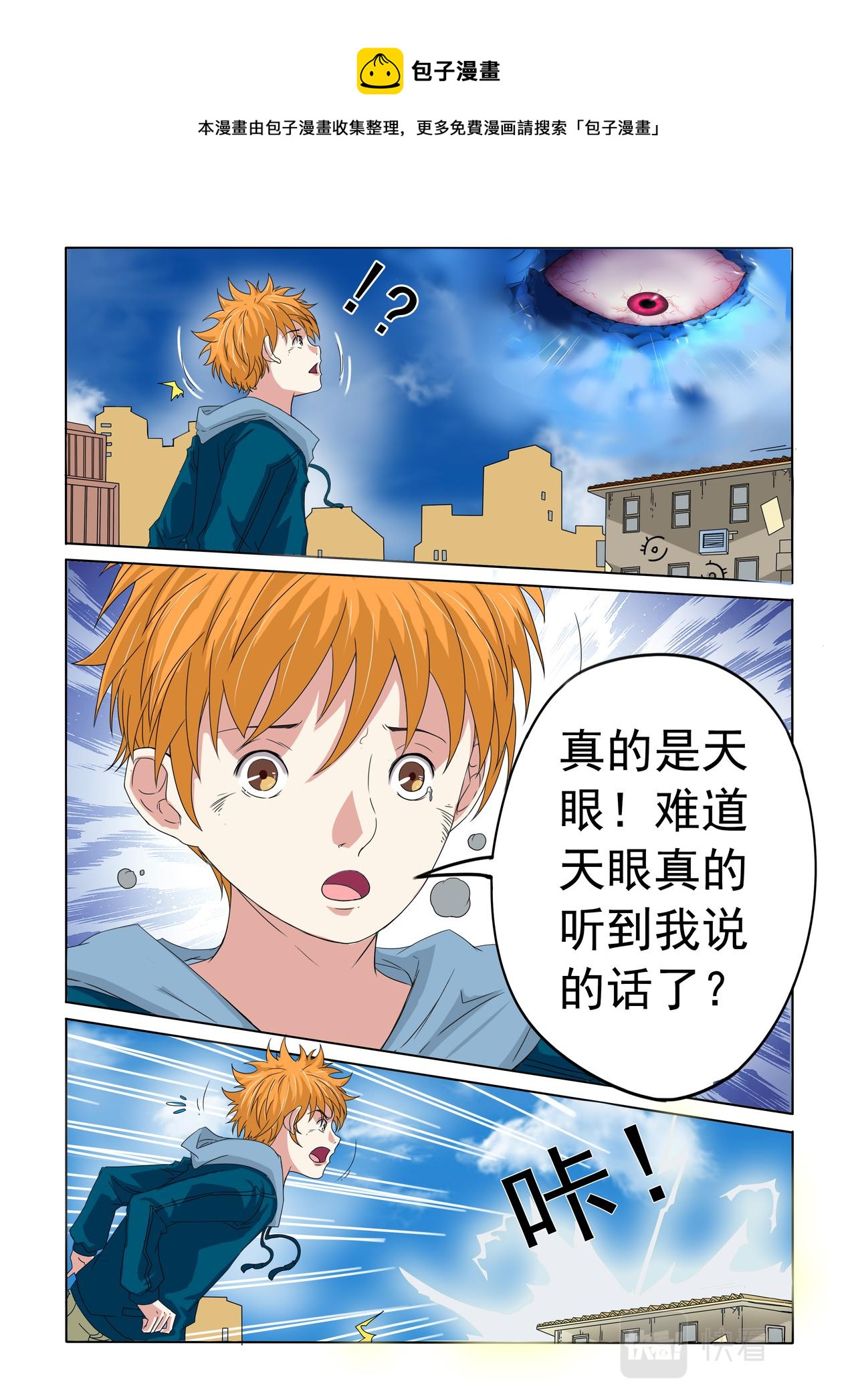 第36回 没有办法的事-第37话