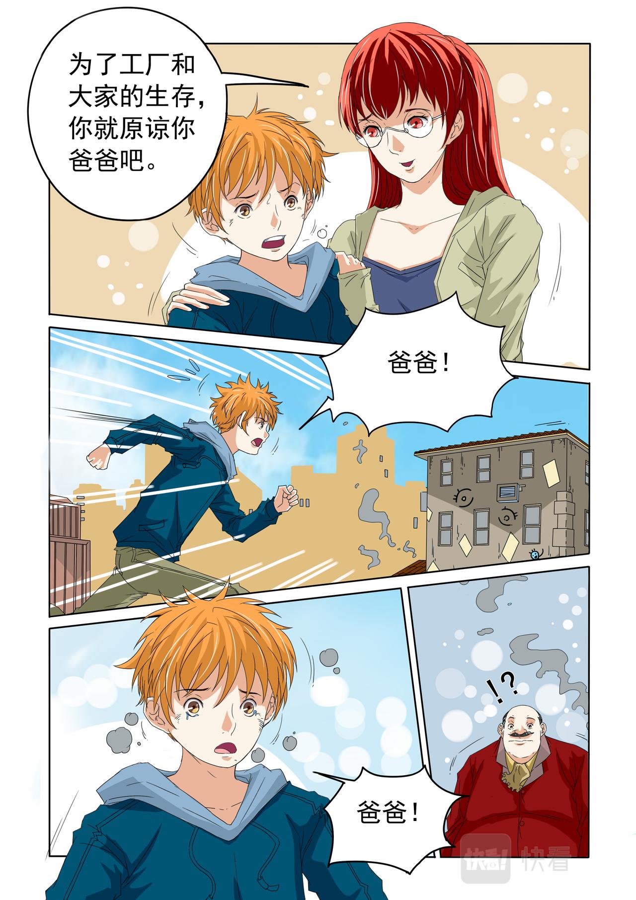 第36回 没有办法的事-第37话