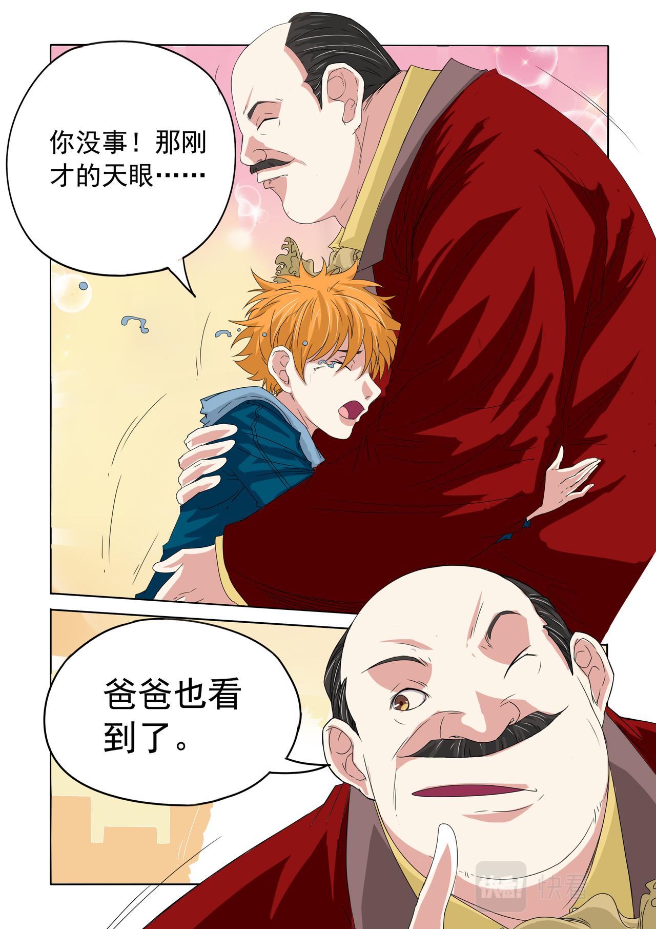第36回 没有办法的事-第37话