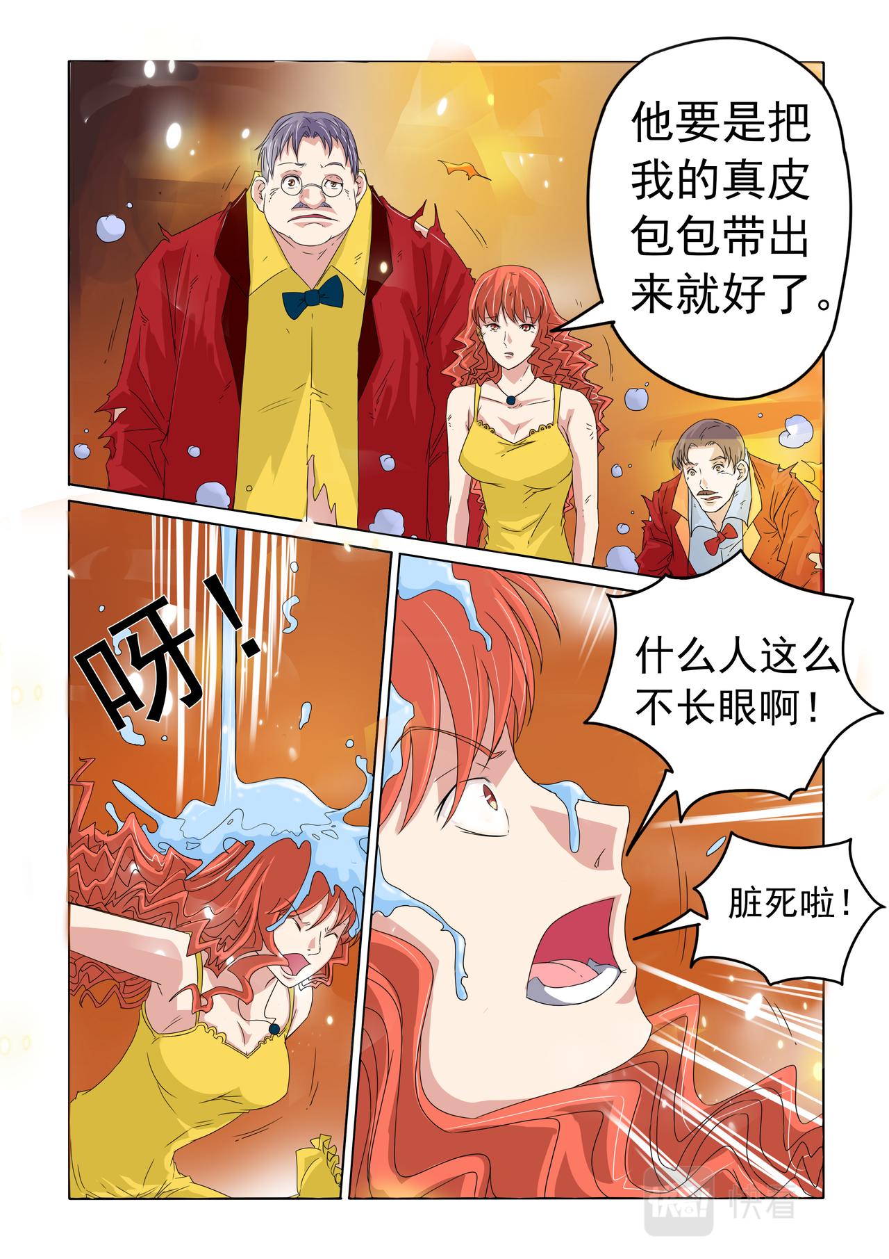 第38回 木桶少年-第39话