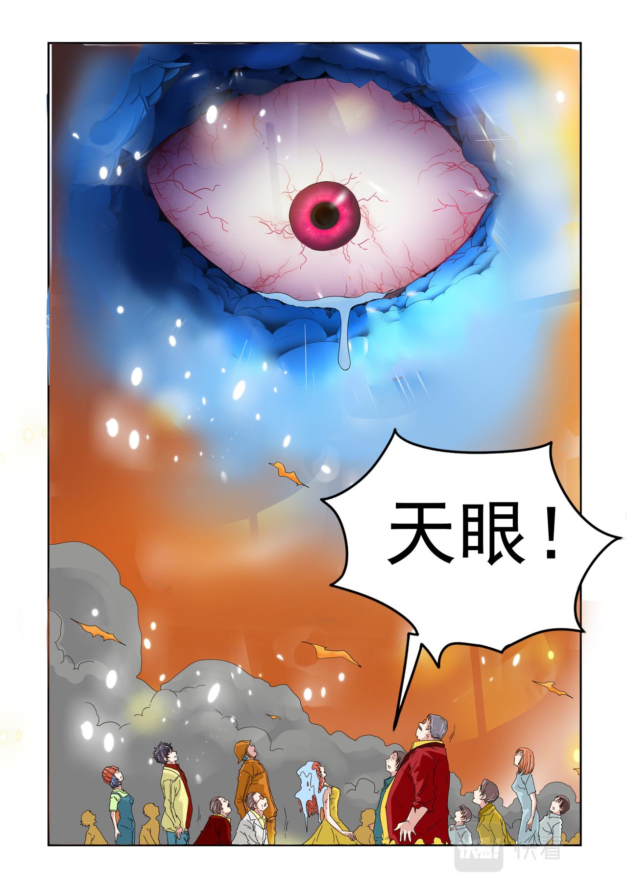 第38回 木桶少年-第39话