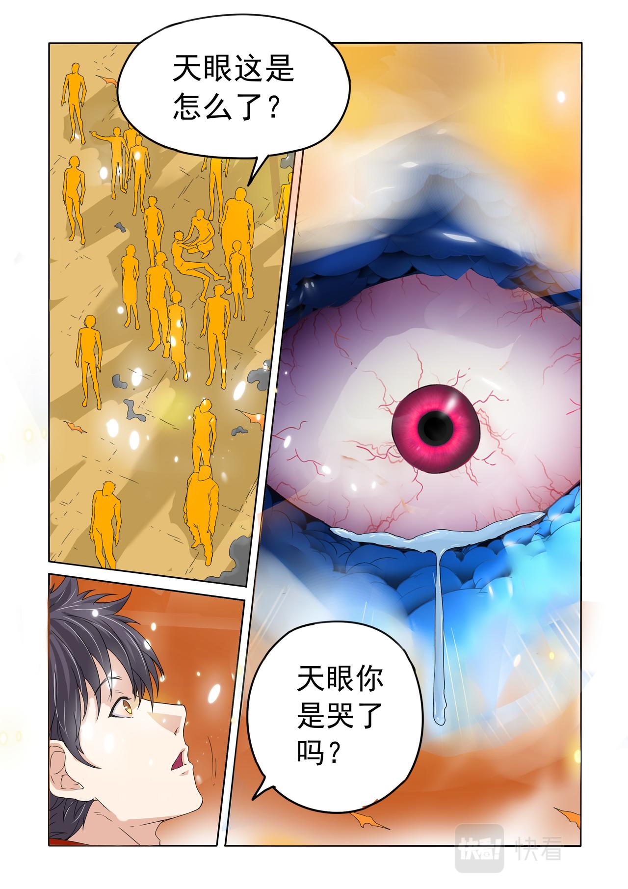 第38回 木桶少年-第39话