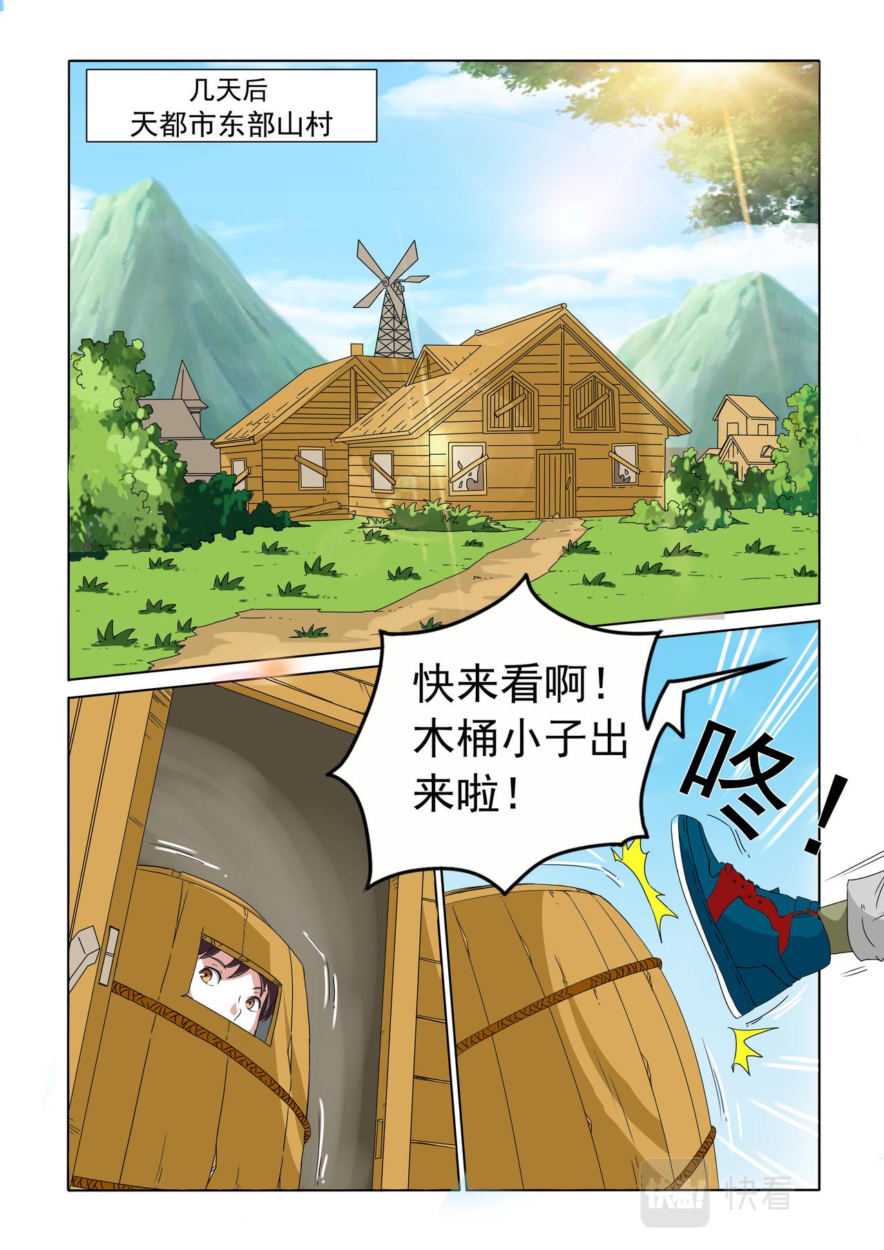 第38回 木桶少年-第39话