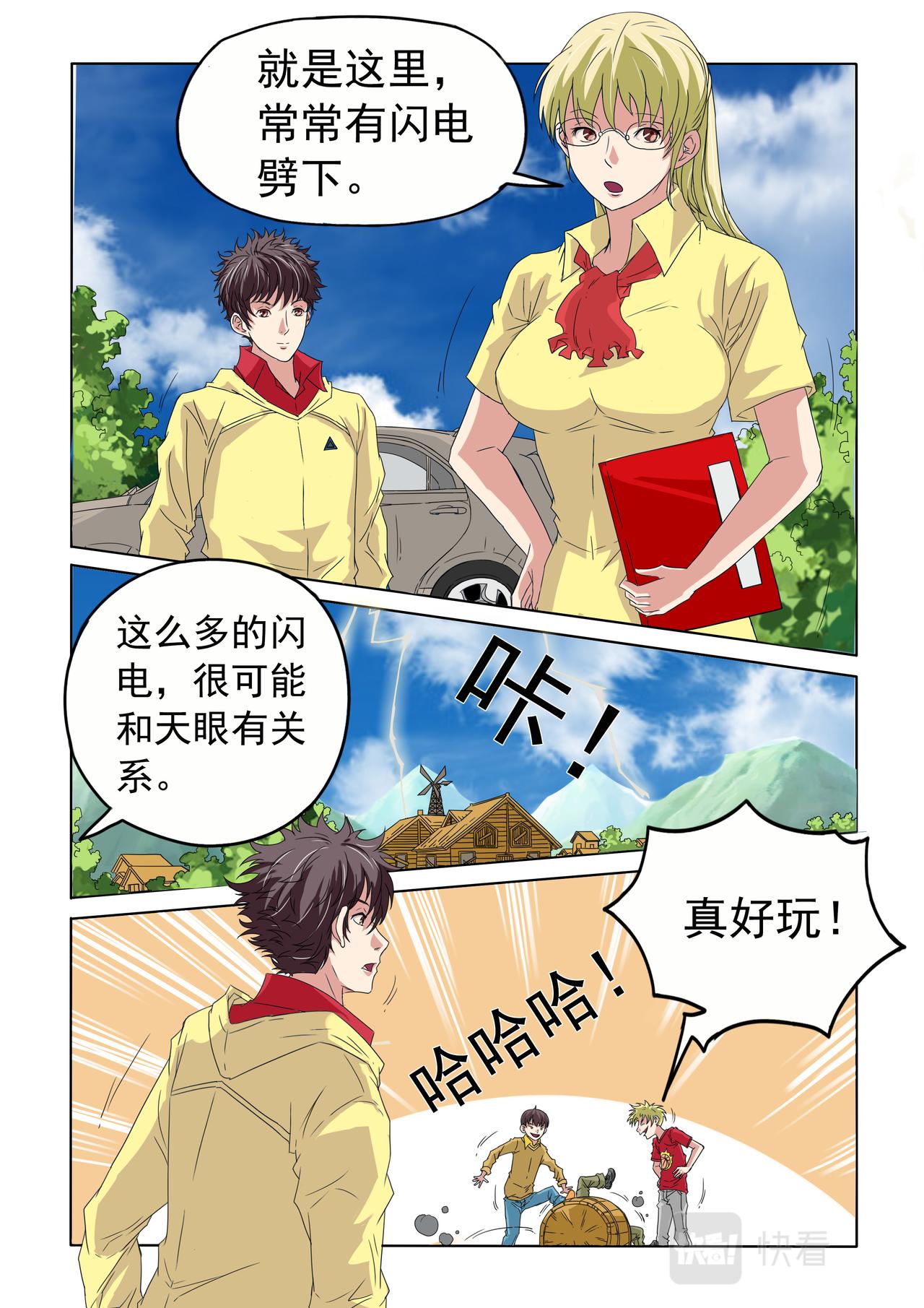 第38回 木桶少年-第39话