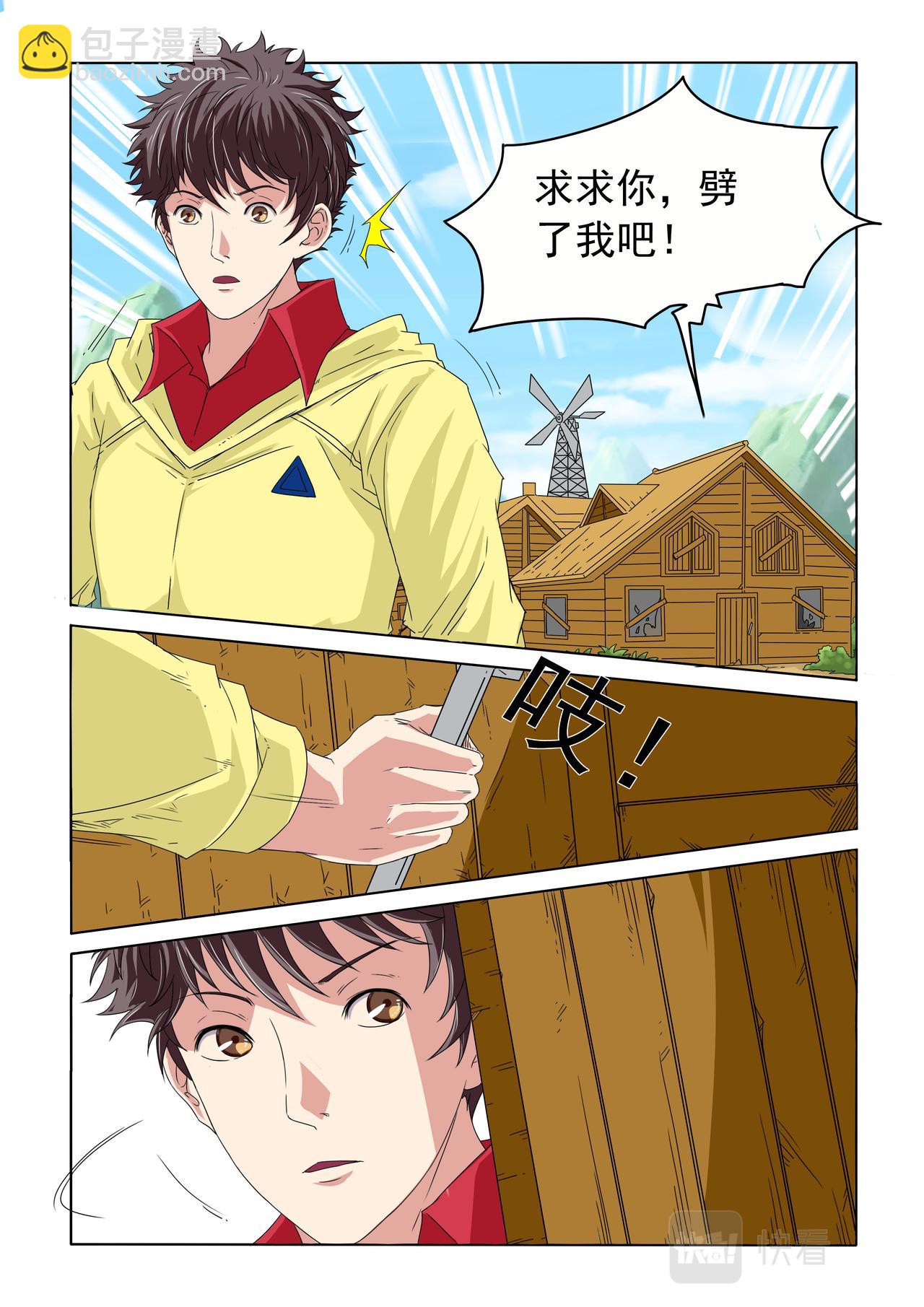 第40回 另类的解脱-第41话