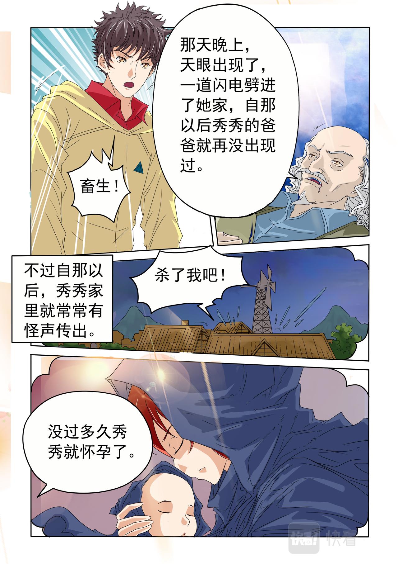 第40回 另类的解脱-第41话
