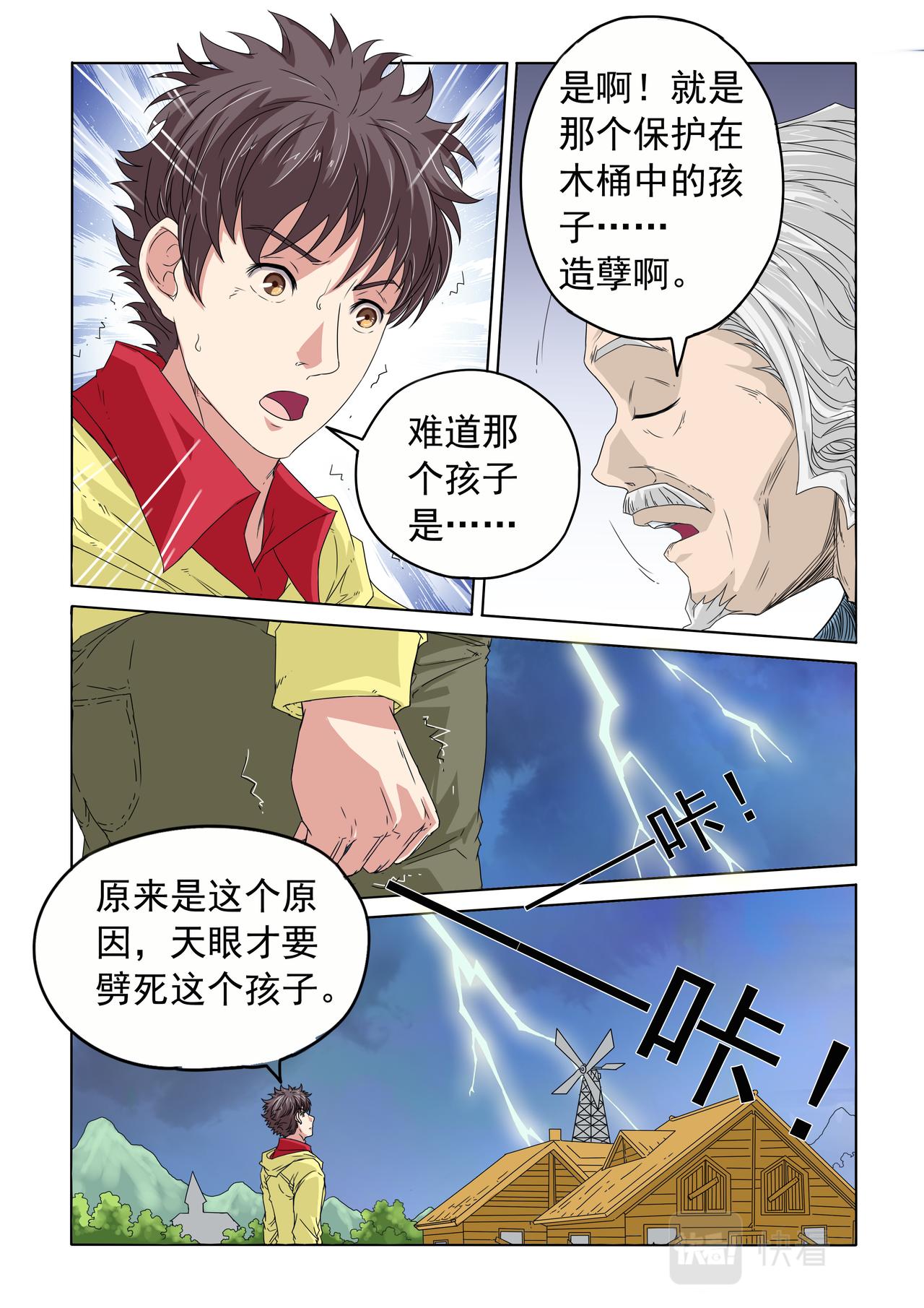 第40回 另类的解脱-第41话