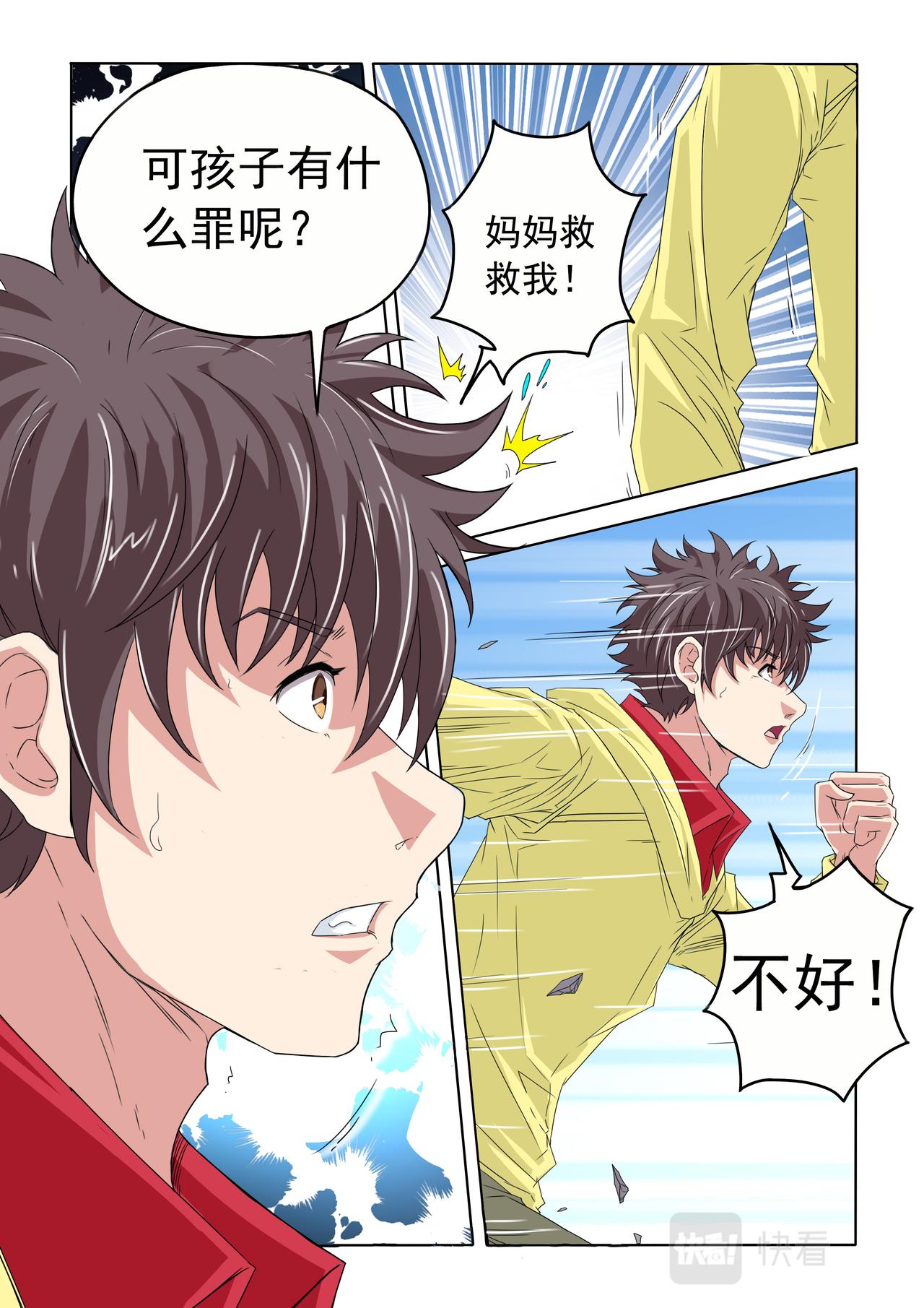 第40回 另类的解脱-第41话
