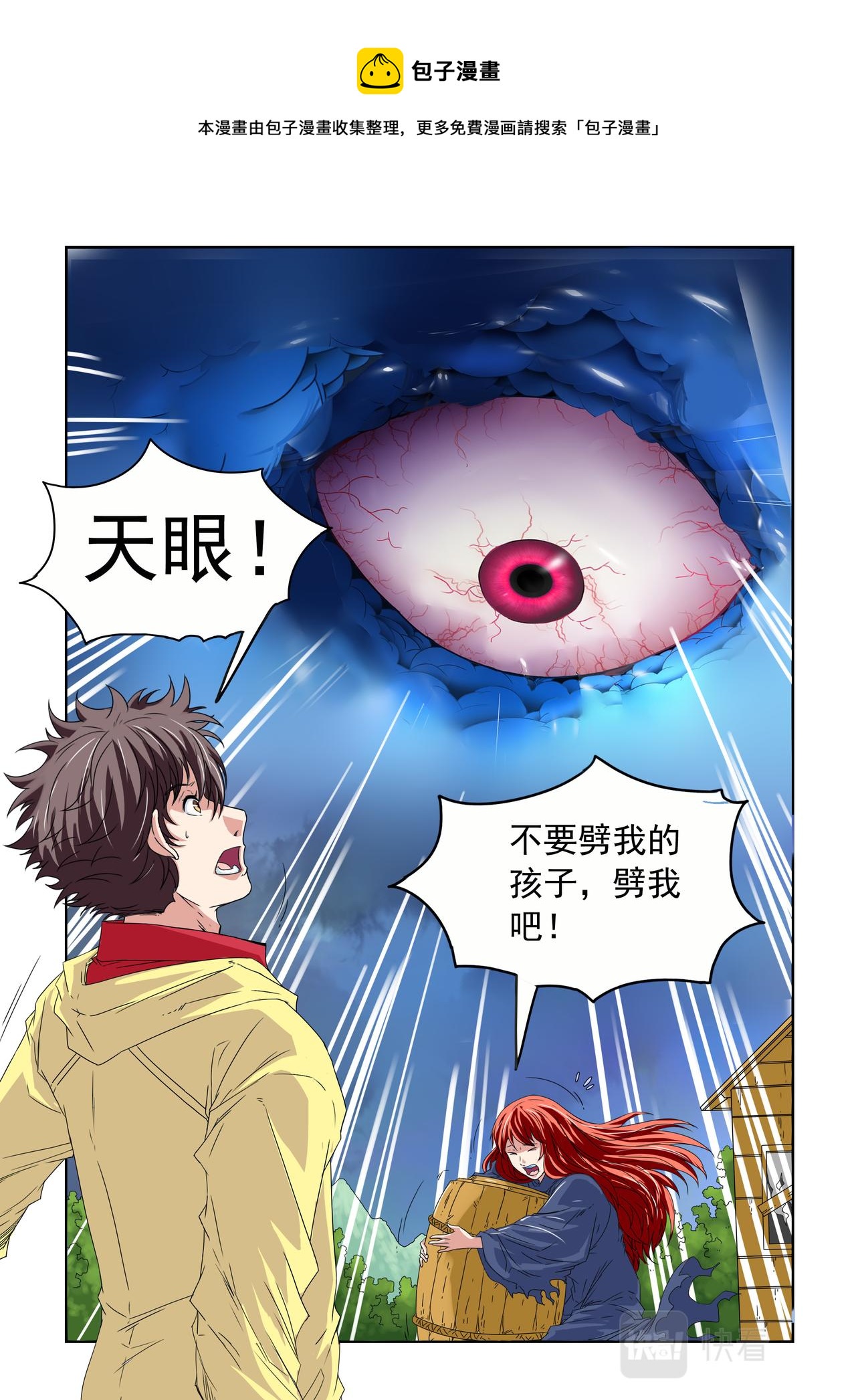第40回 另类的解脱-第41话