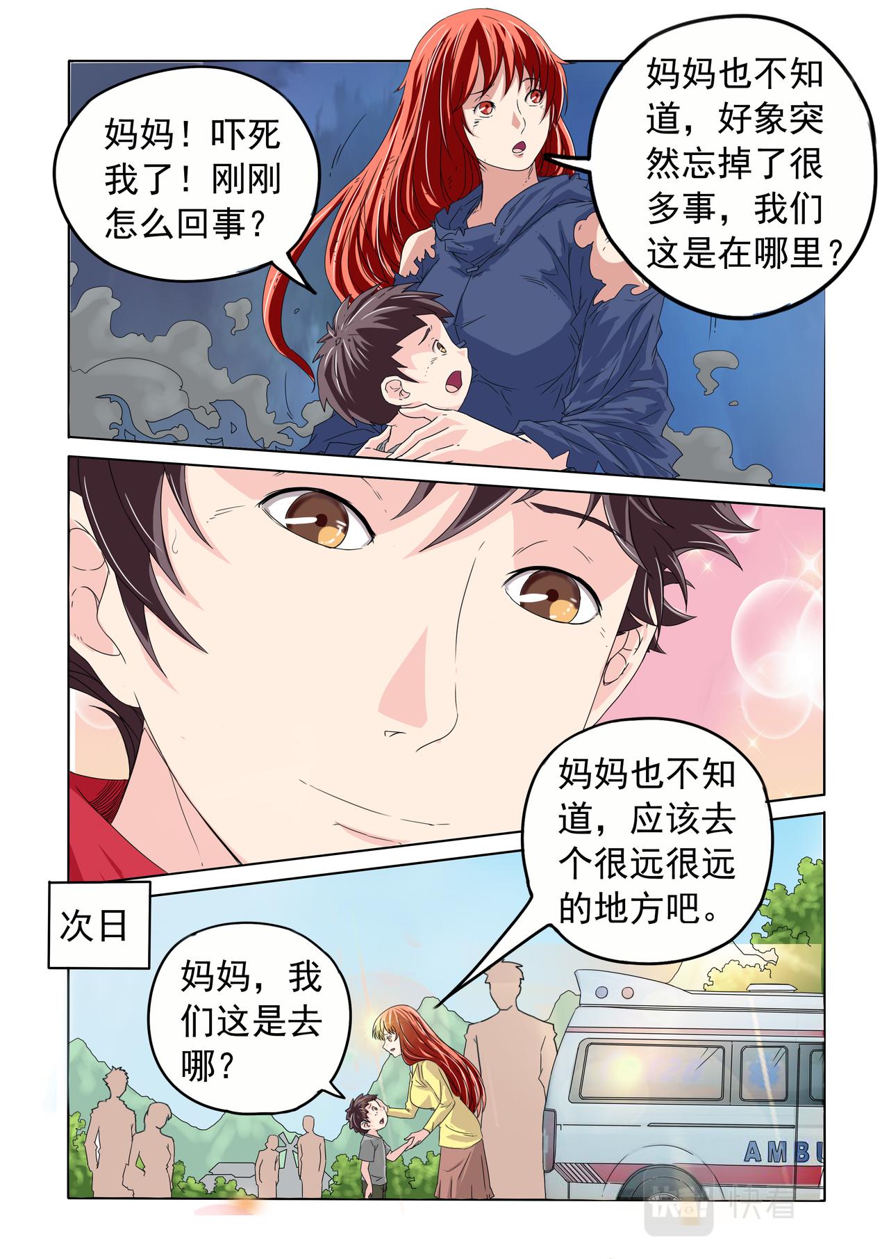 第40回 另类的解脱-第41话