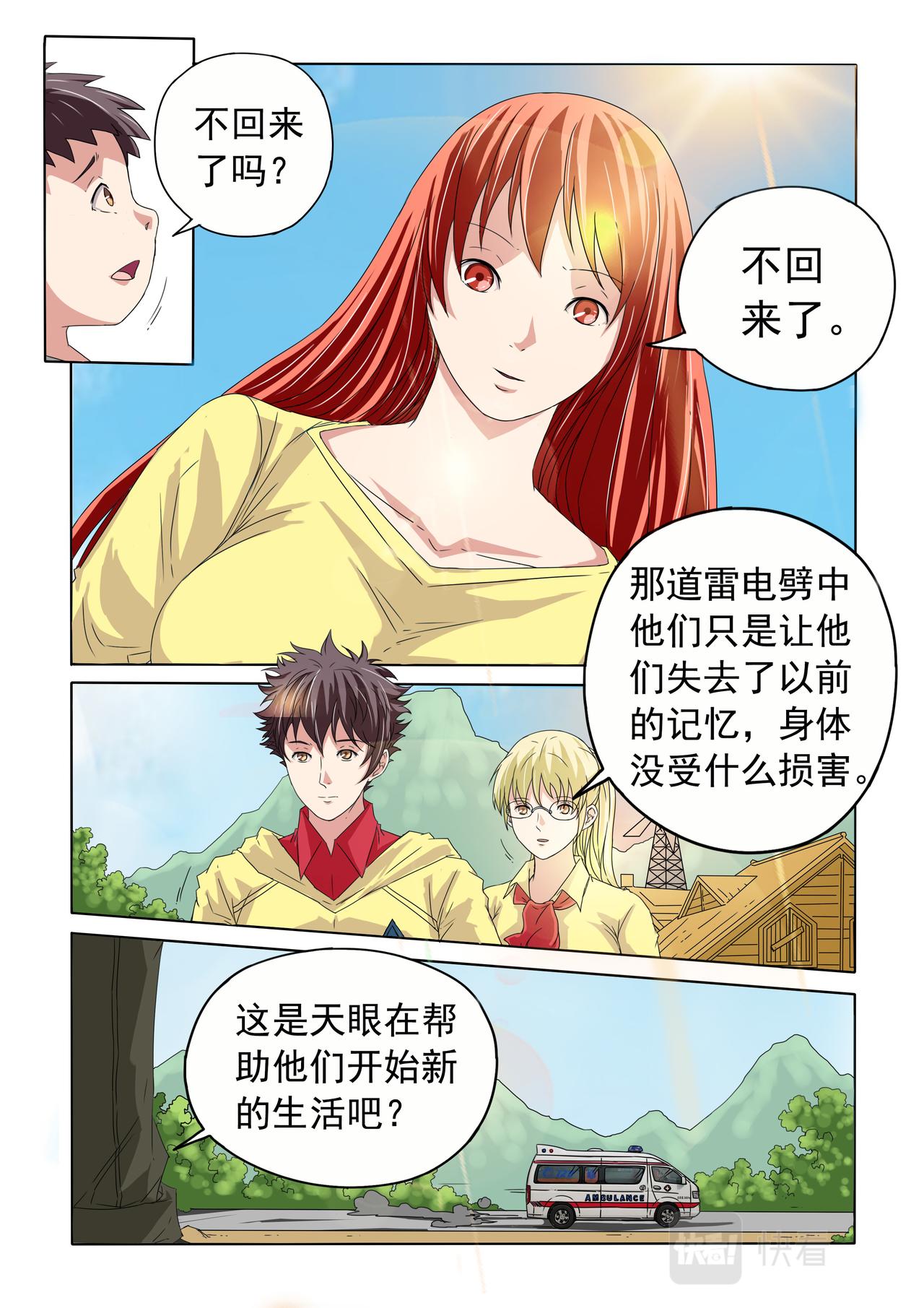 第40回 另类的解脱-第41话