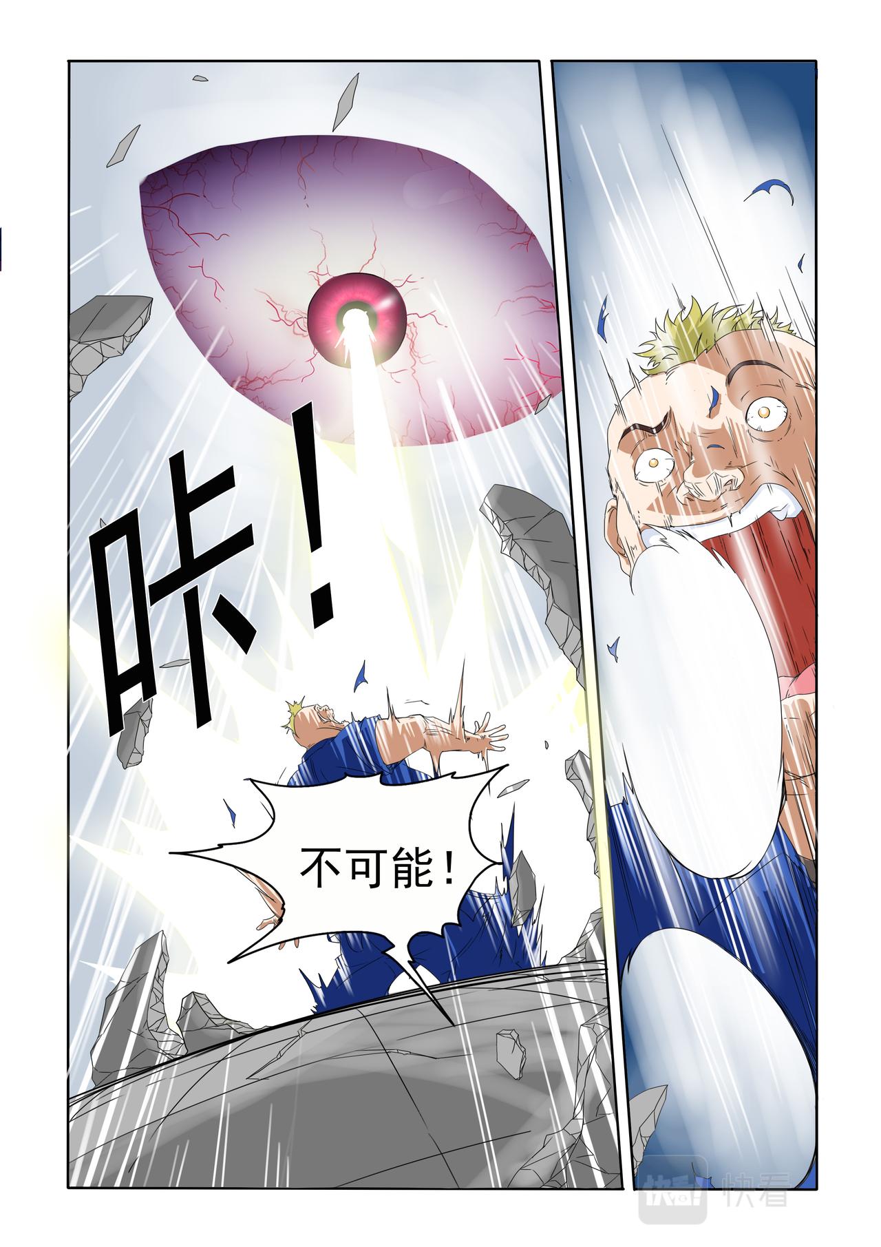 第42回 危险来了-第43话