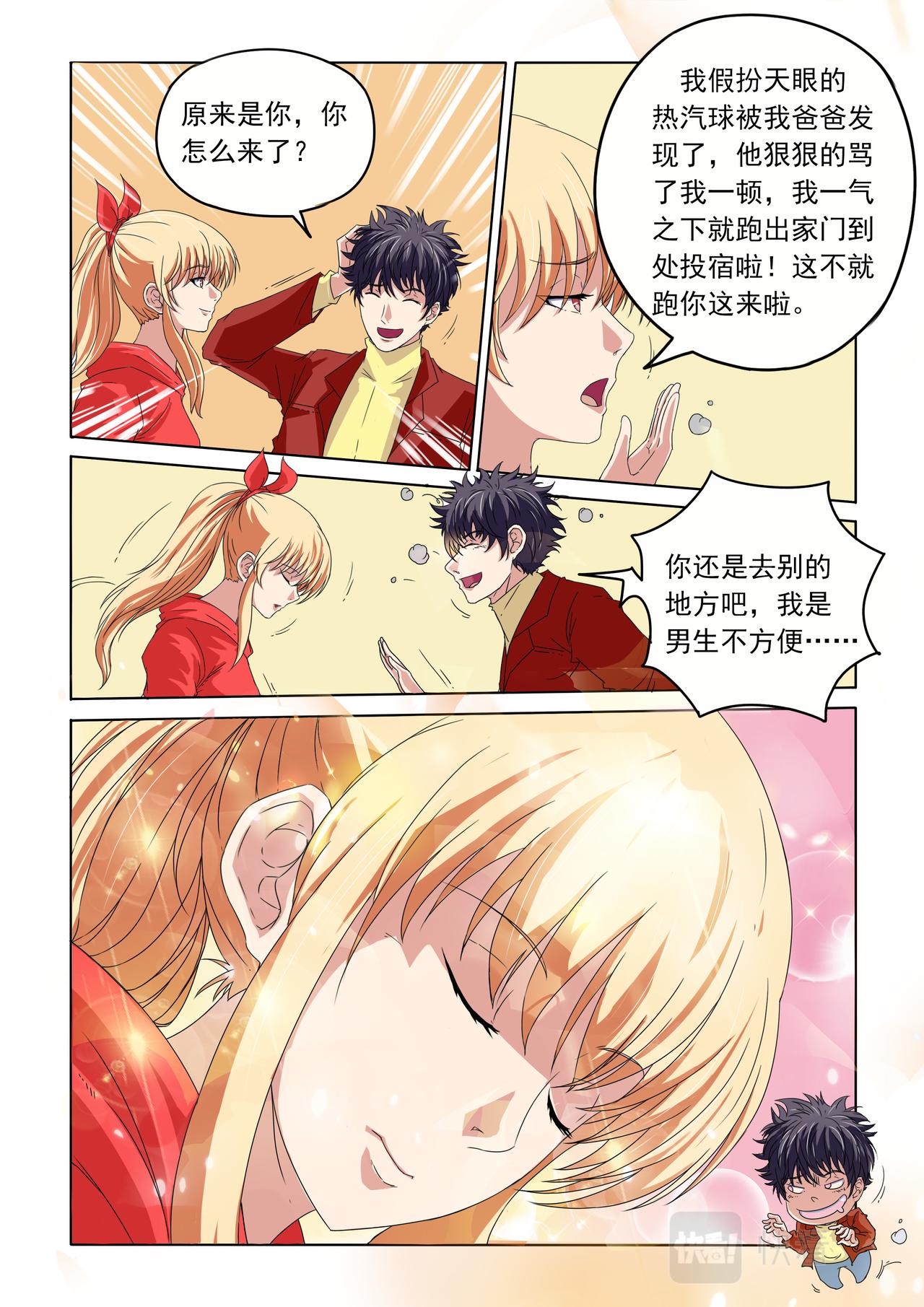 第42回 危险来了-第43话