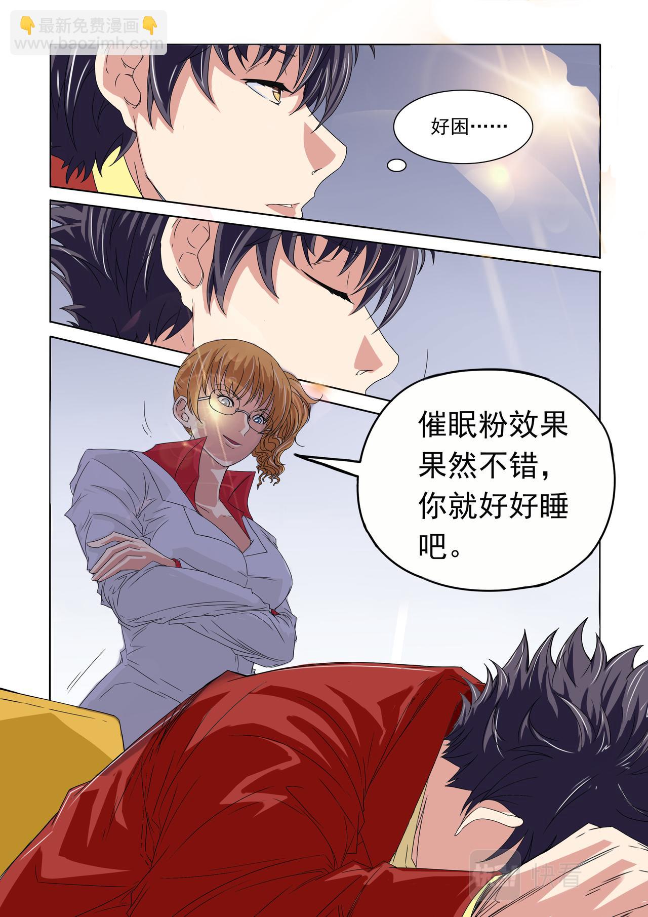 第42回 危险来了-第43话