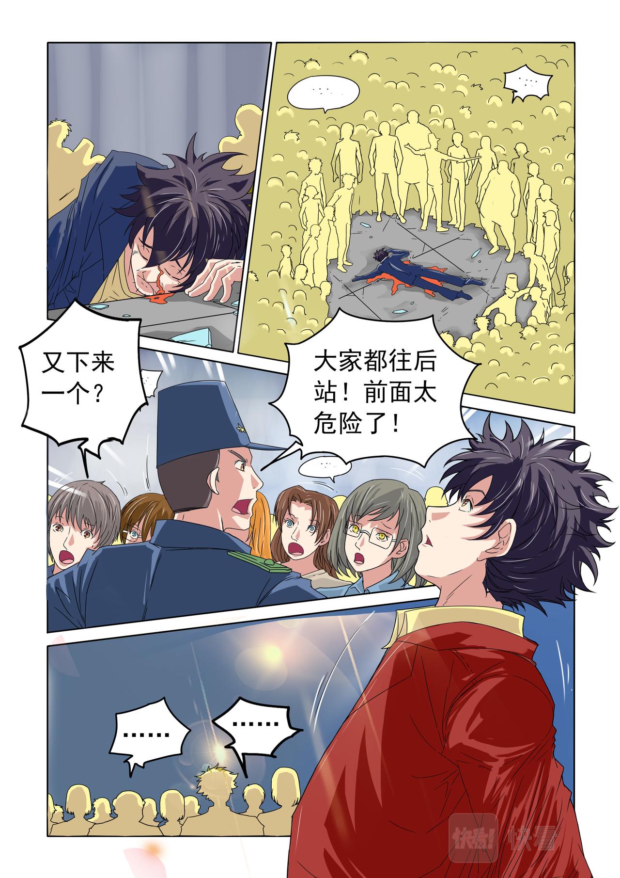 第44回 电梯出事-第45话