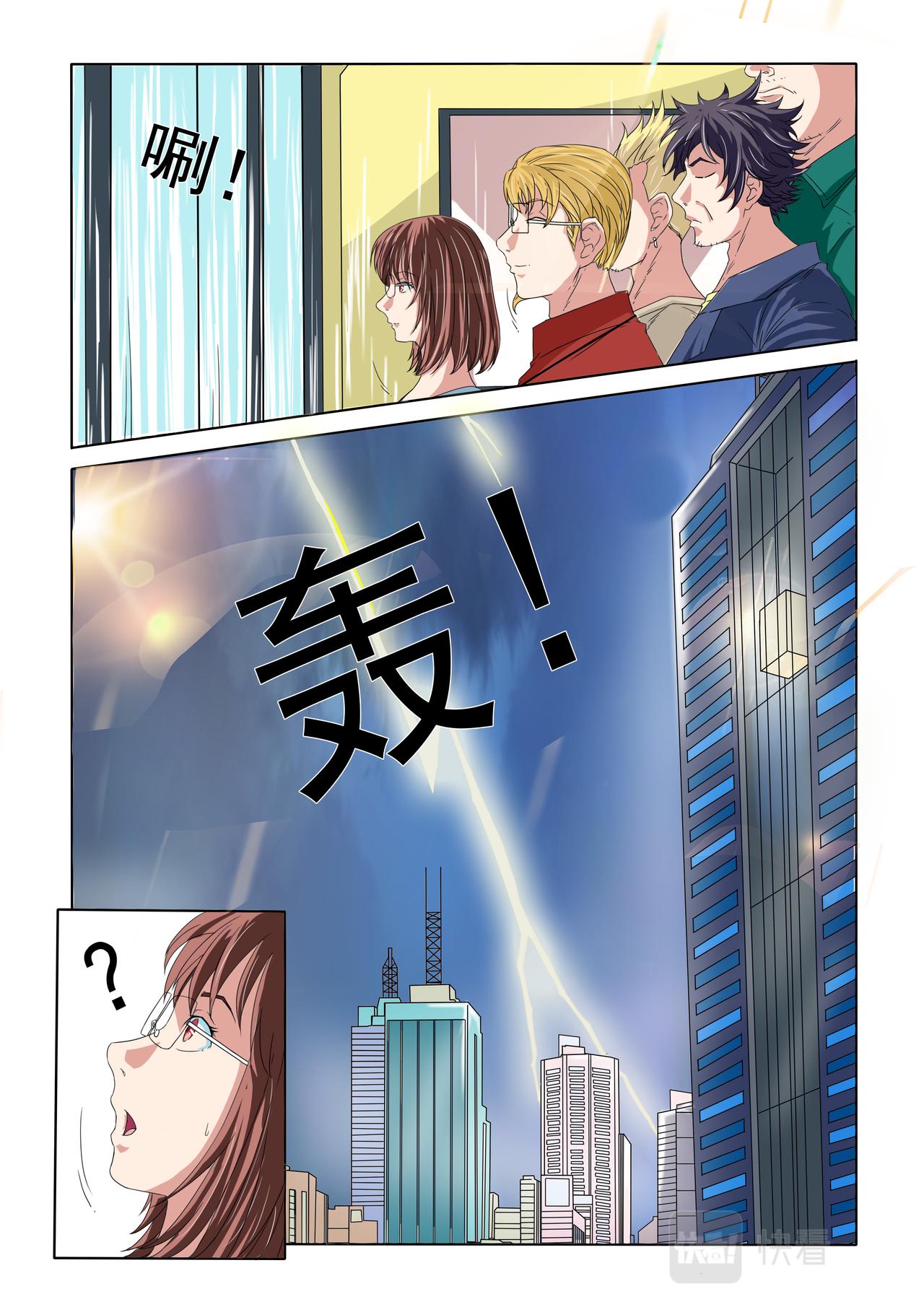 第44回 电梯出事-第45话