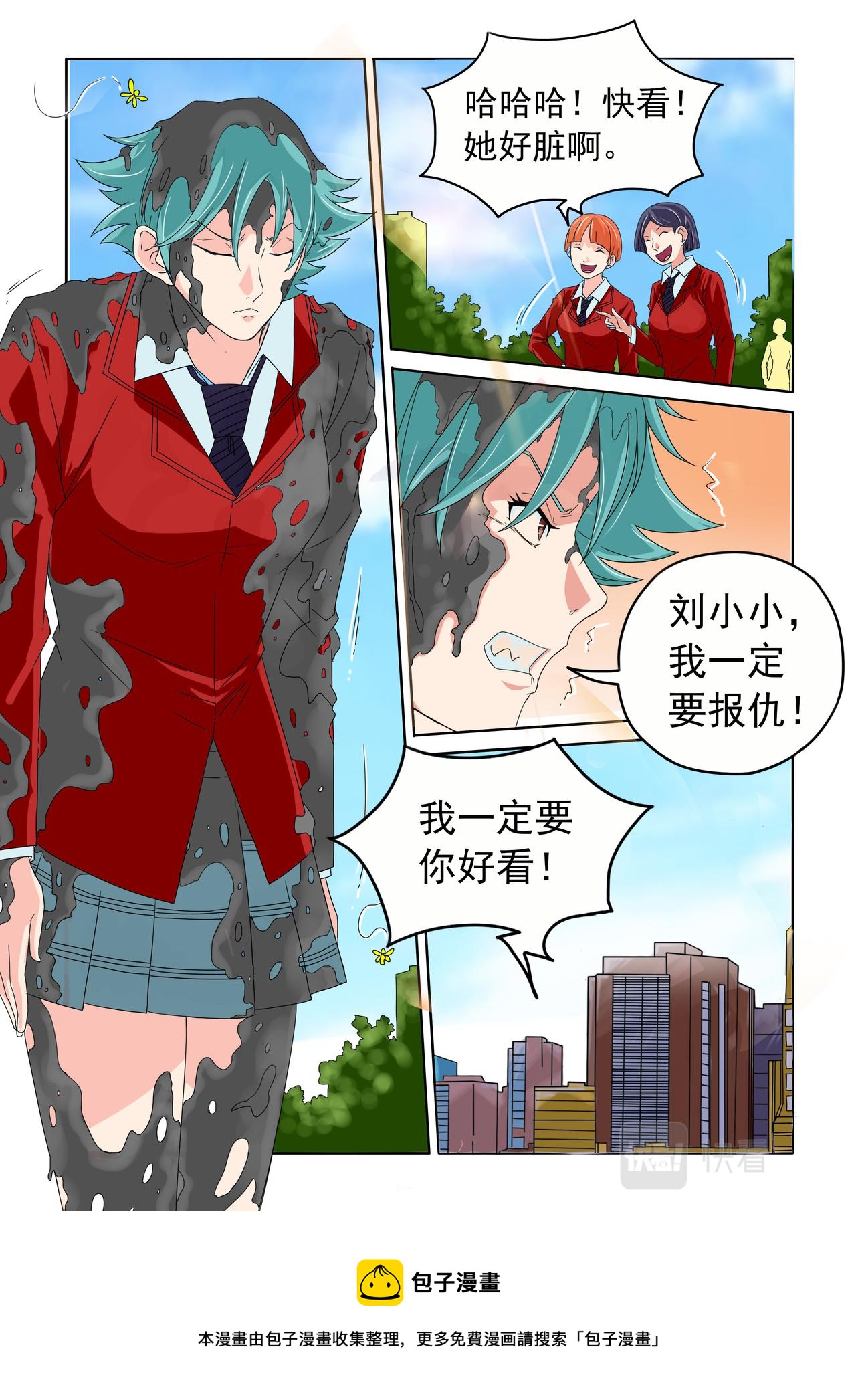 第46回 霸凌-第47话