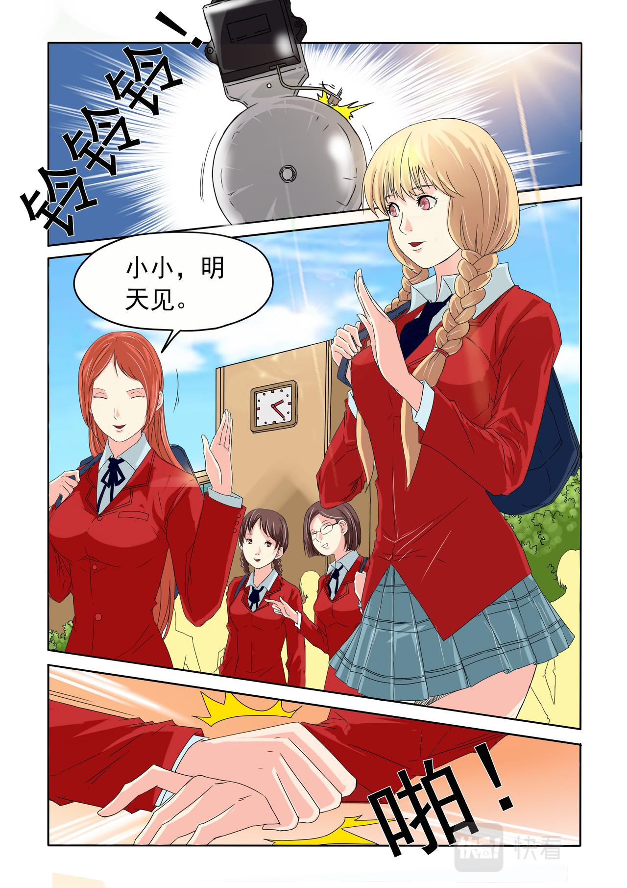 第46回 霸凌-第47话