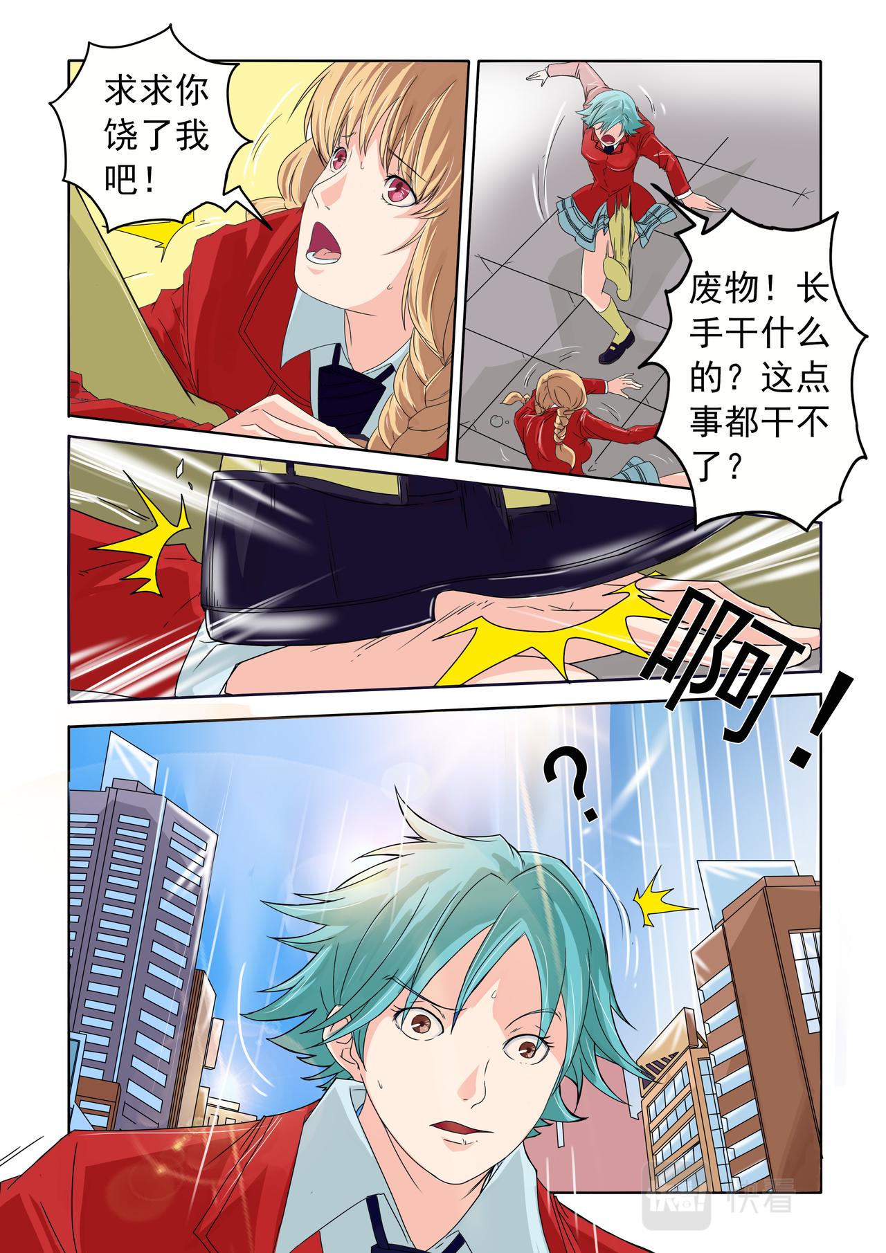 第46回 霸凌-第47话