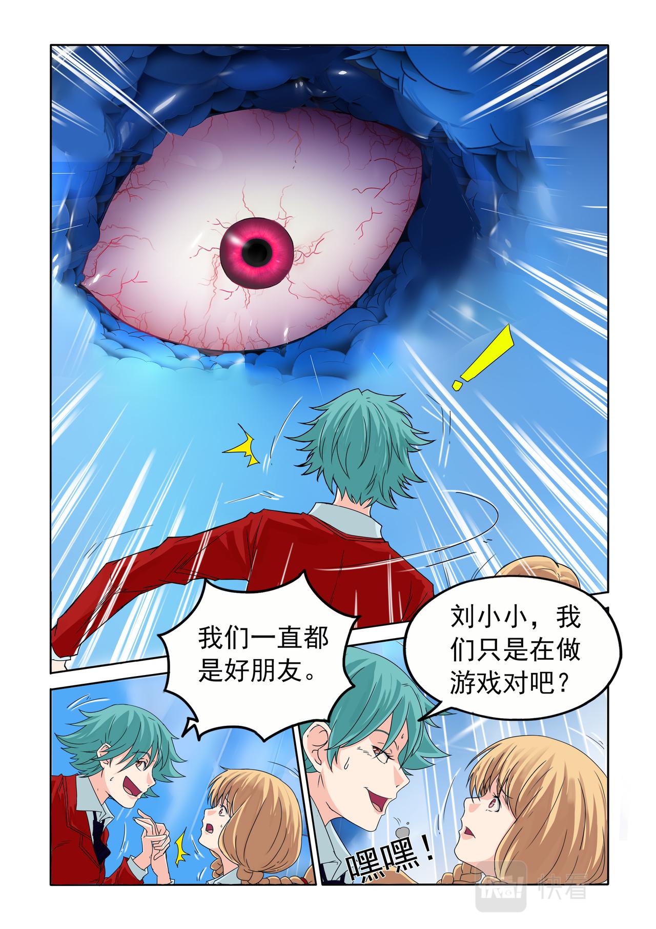第46回 霸凌-第47话
