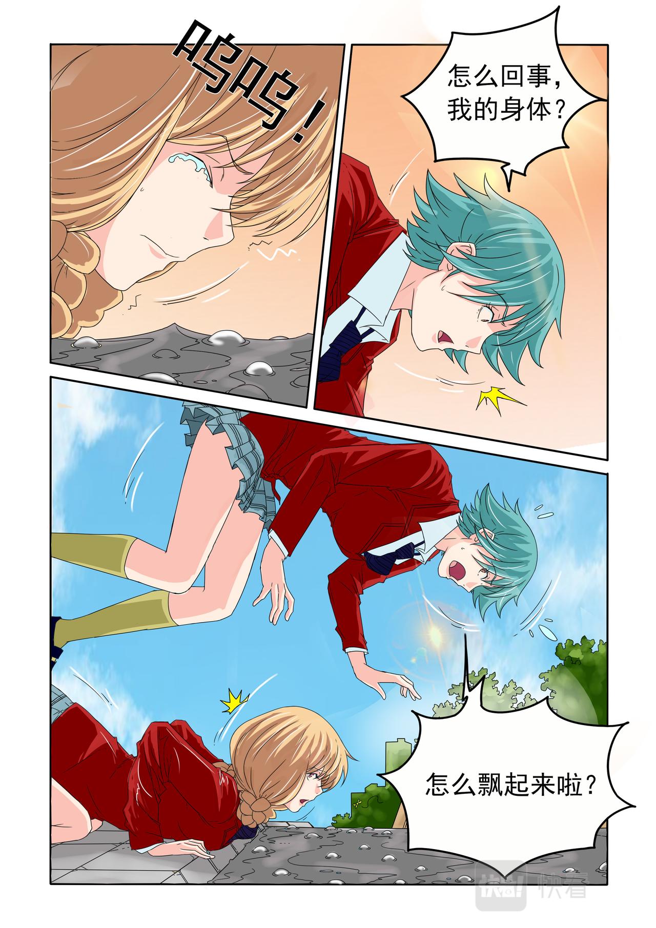 第46回 霸凌-第47话