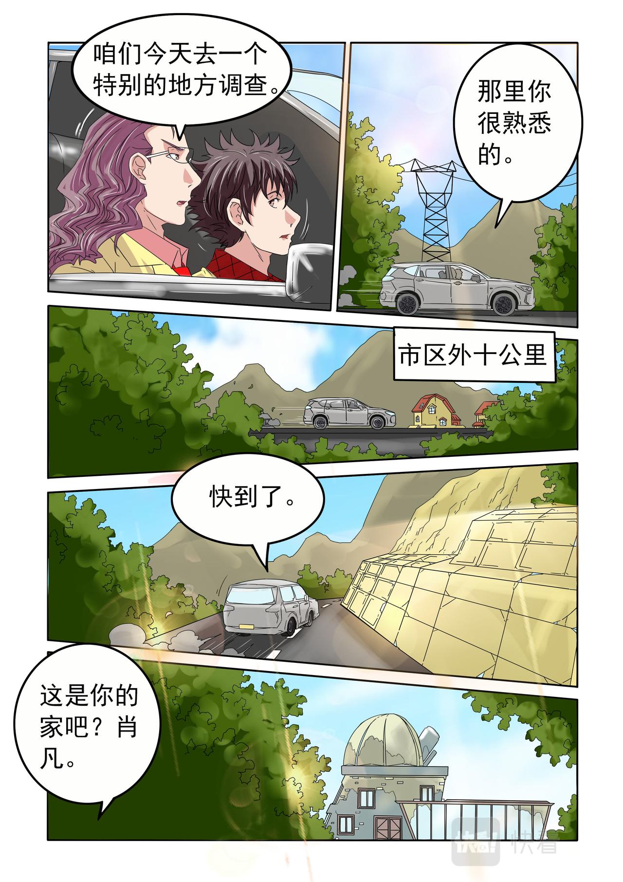 第48回 回家-第49话