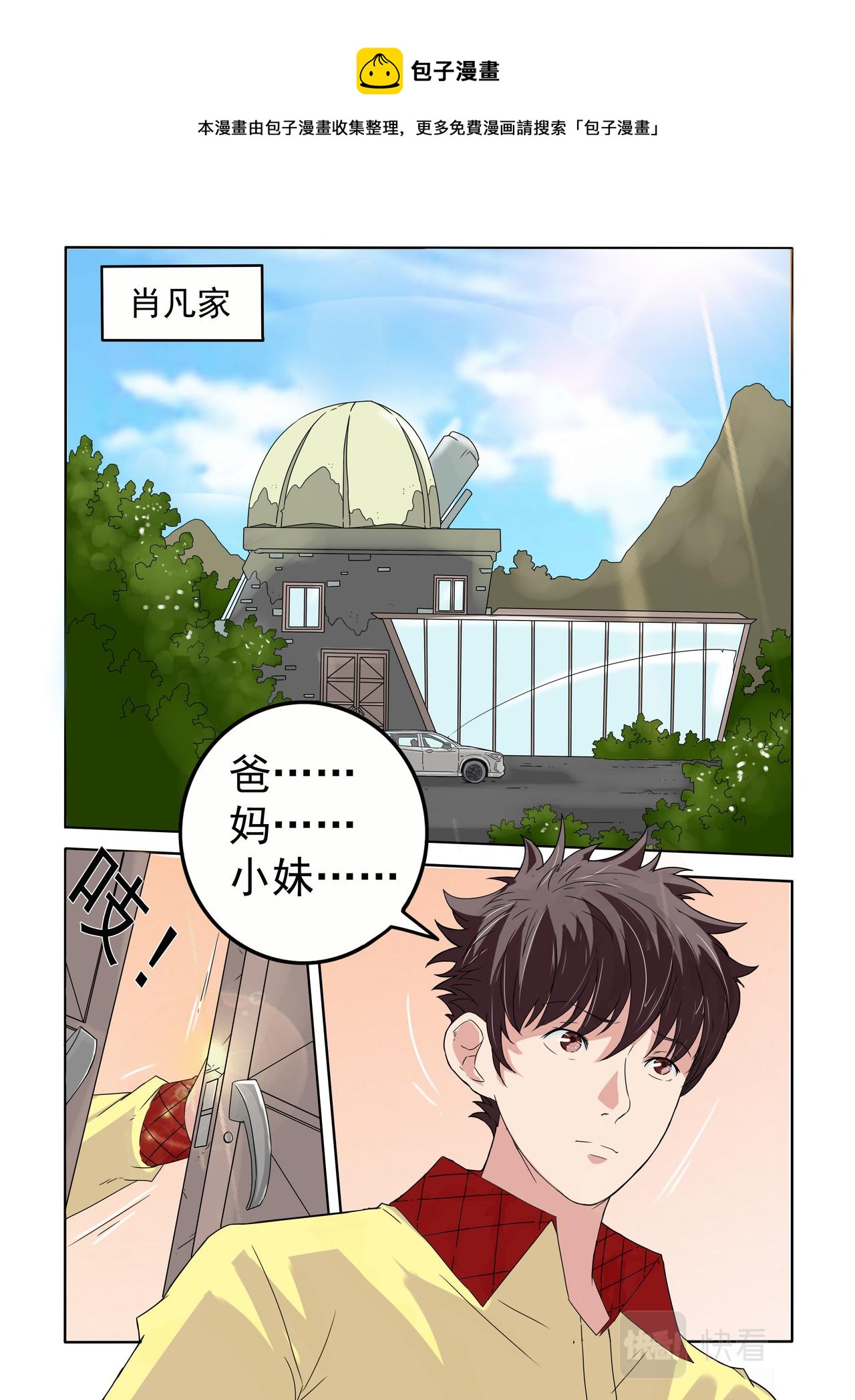 第48回 回家-第49话