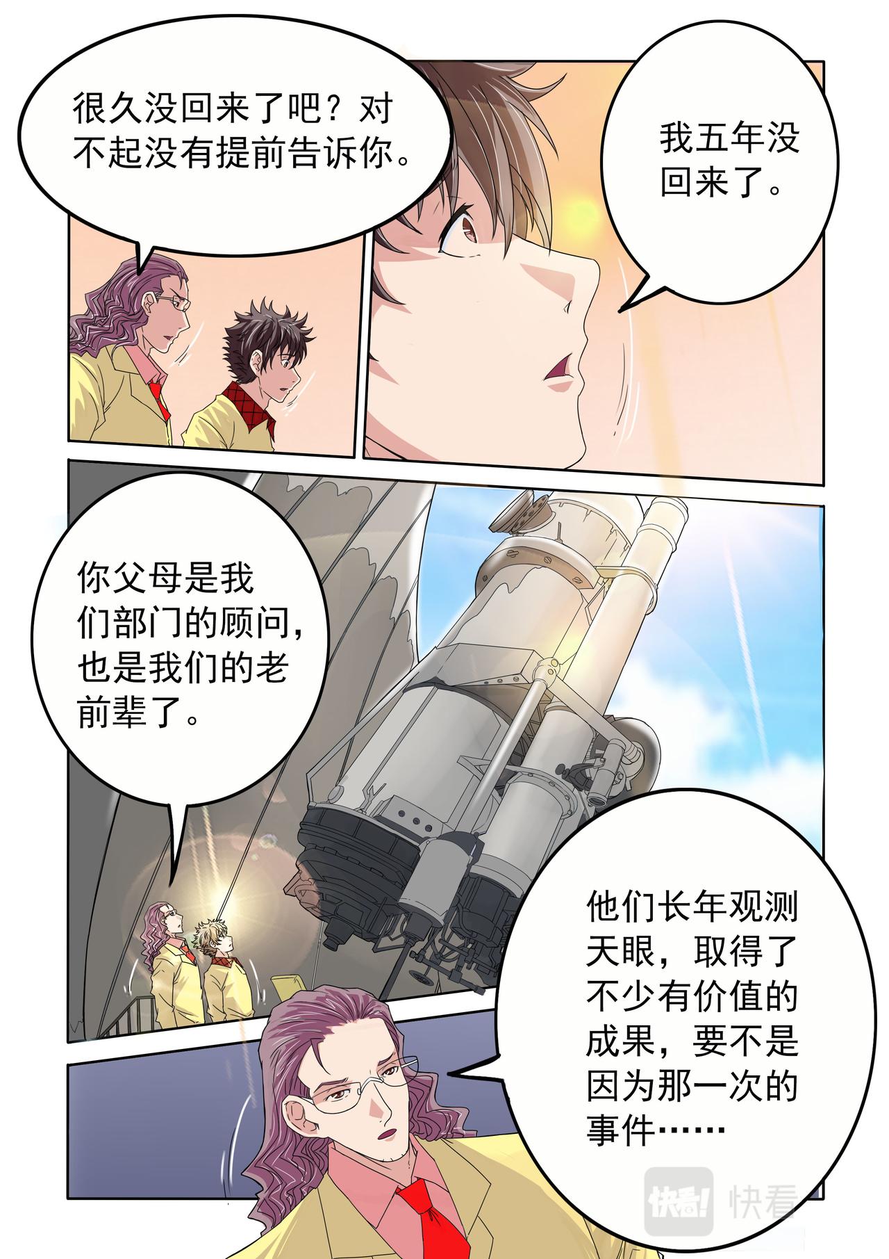 第48回 回家-第49话