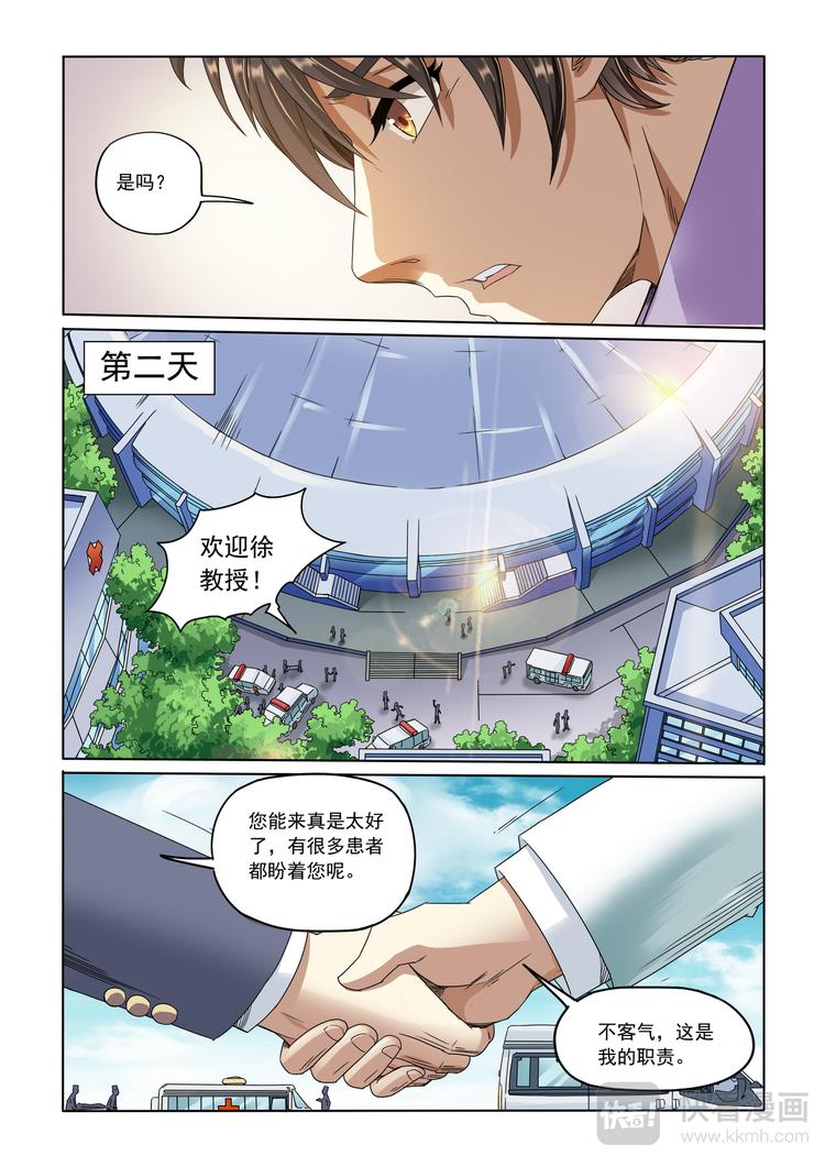第6话 回忆-第7话