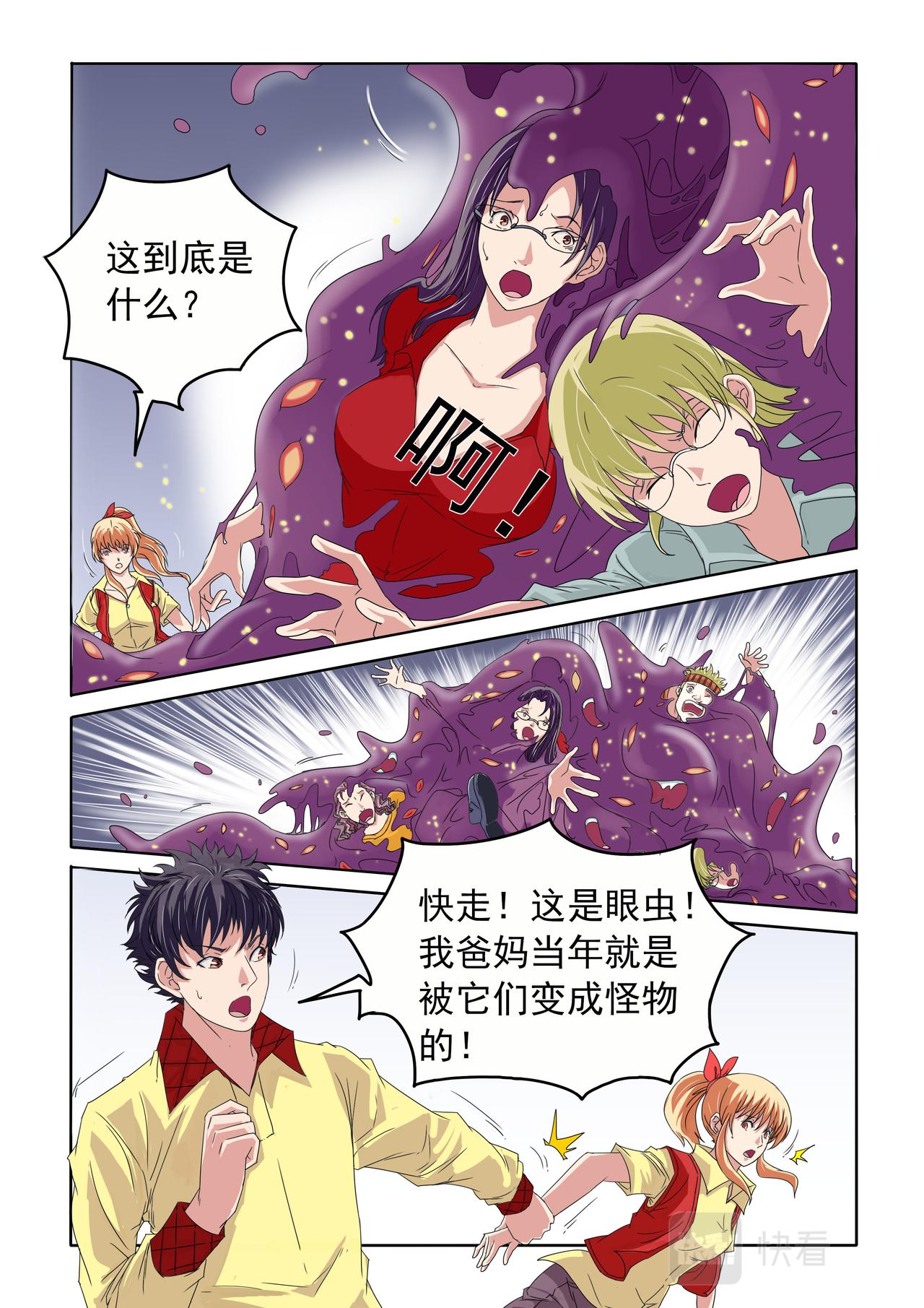第50回 消灭-第51话