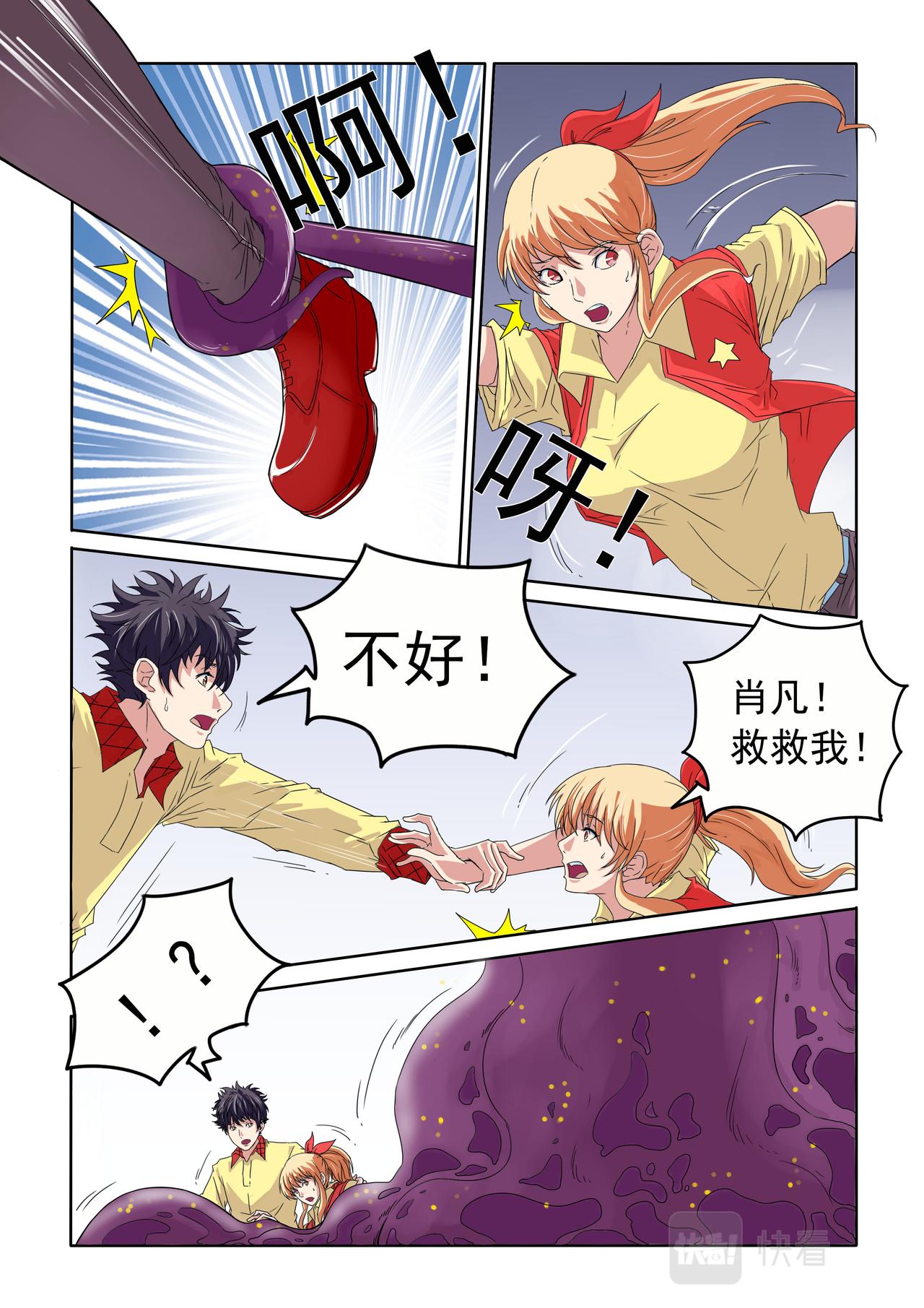 第50回 消灭-第51话