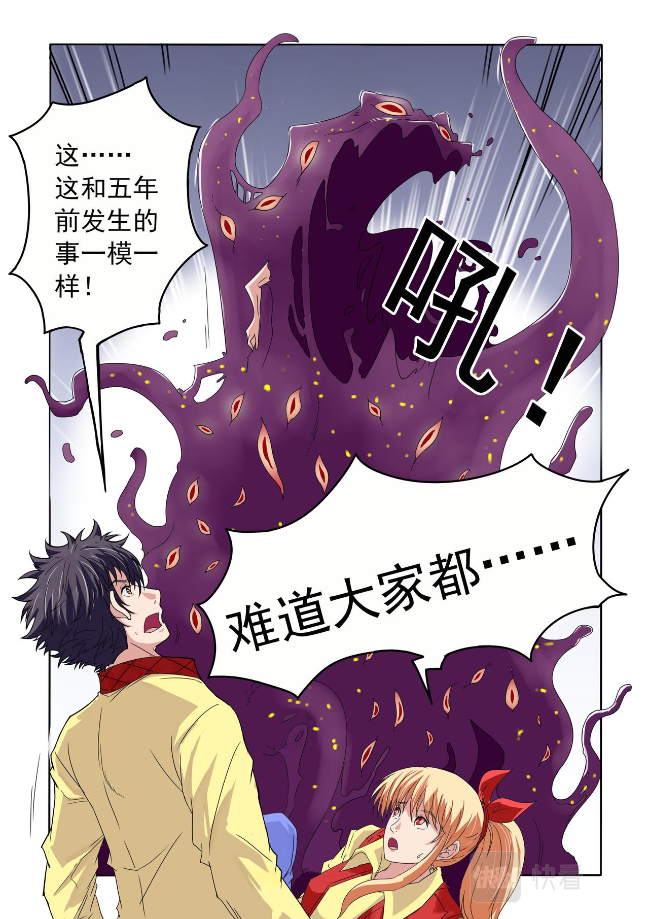 第50回 消灭-第51话