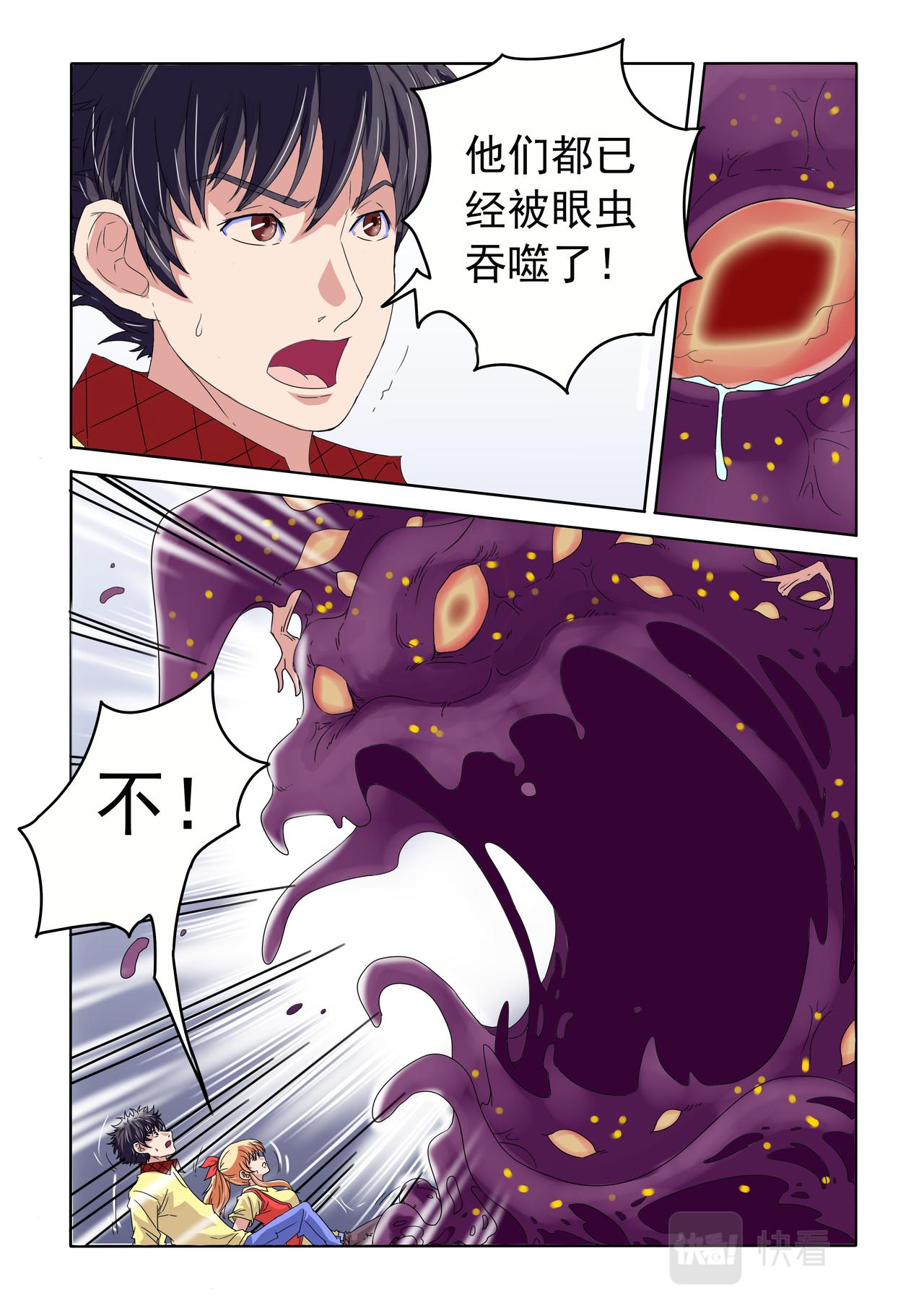 第50回 消灭-第51话