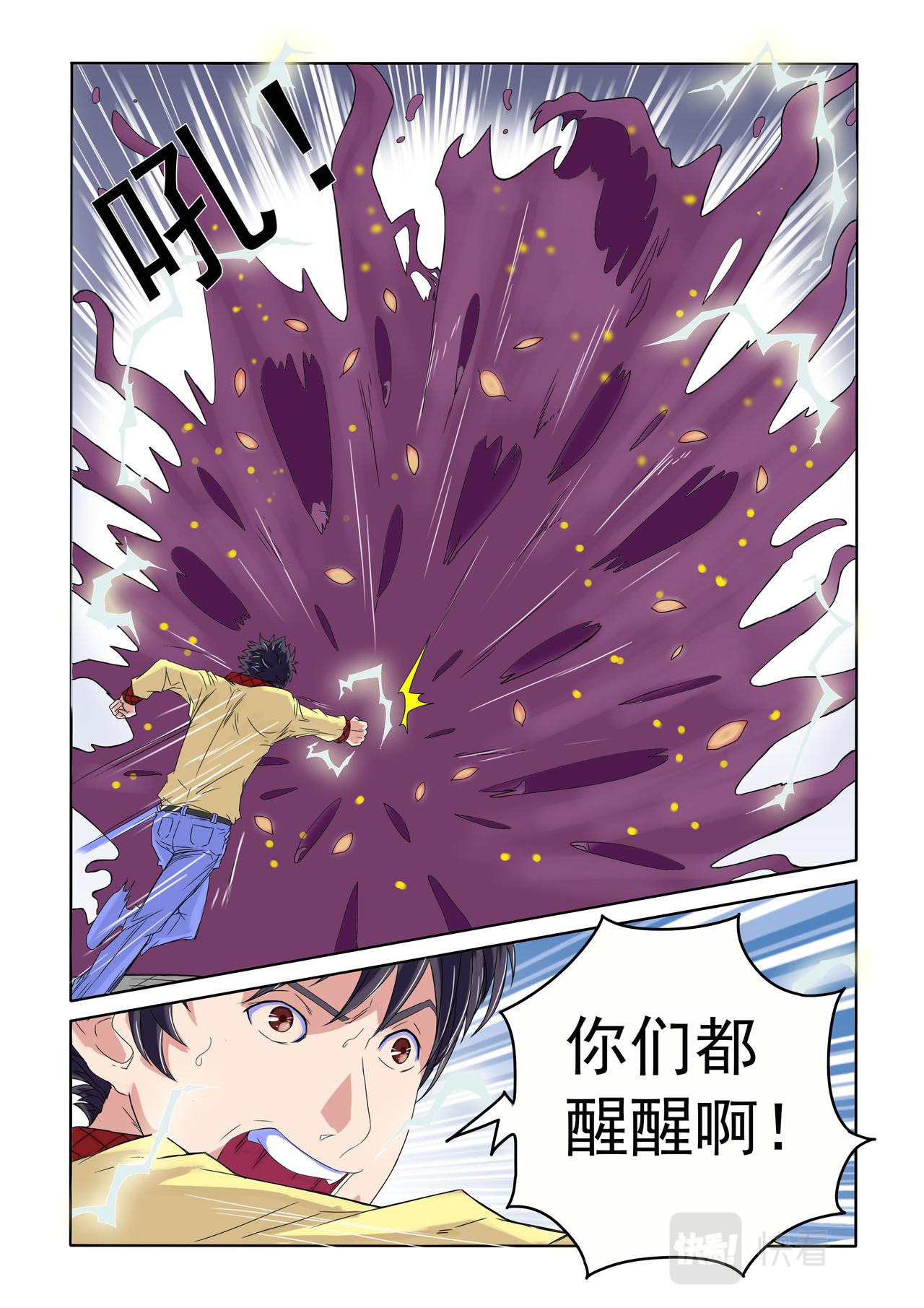 第50回 消灭-第51话