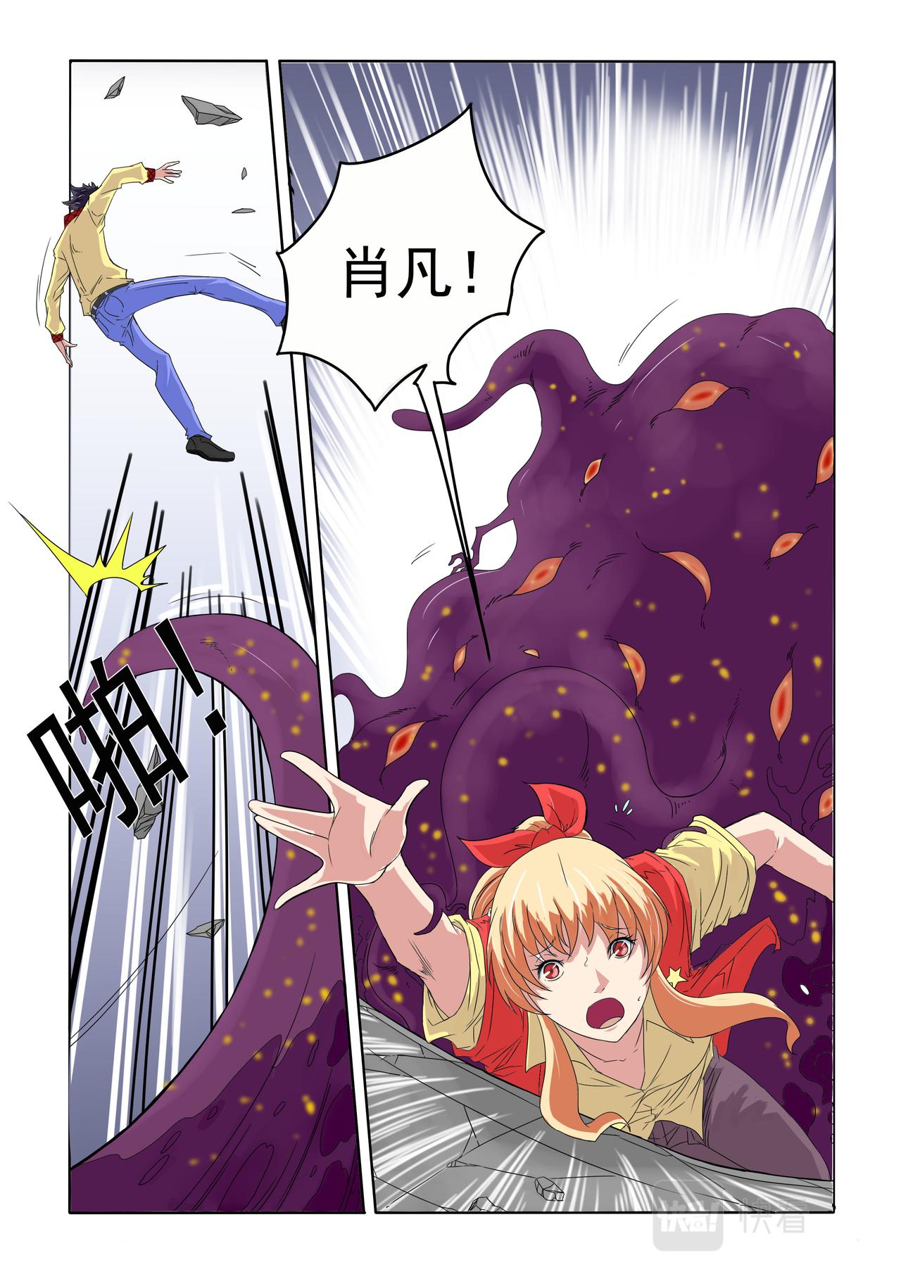 第50回 消灭-第51话