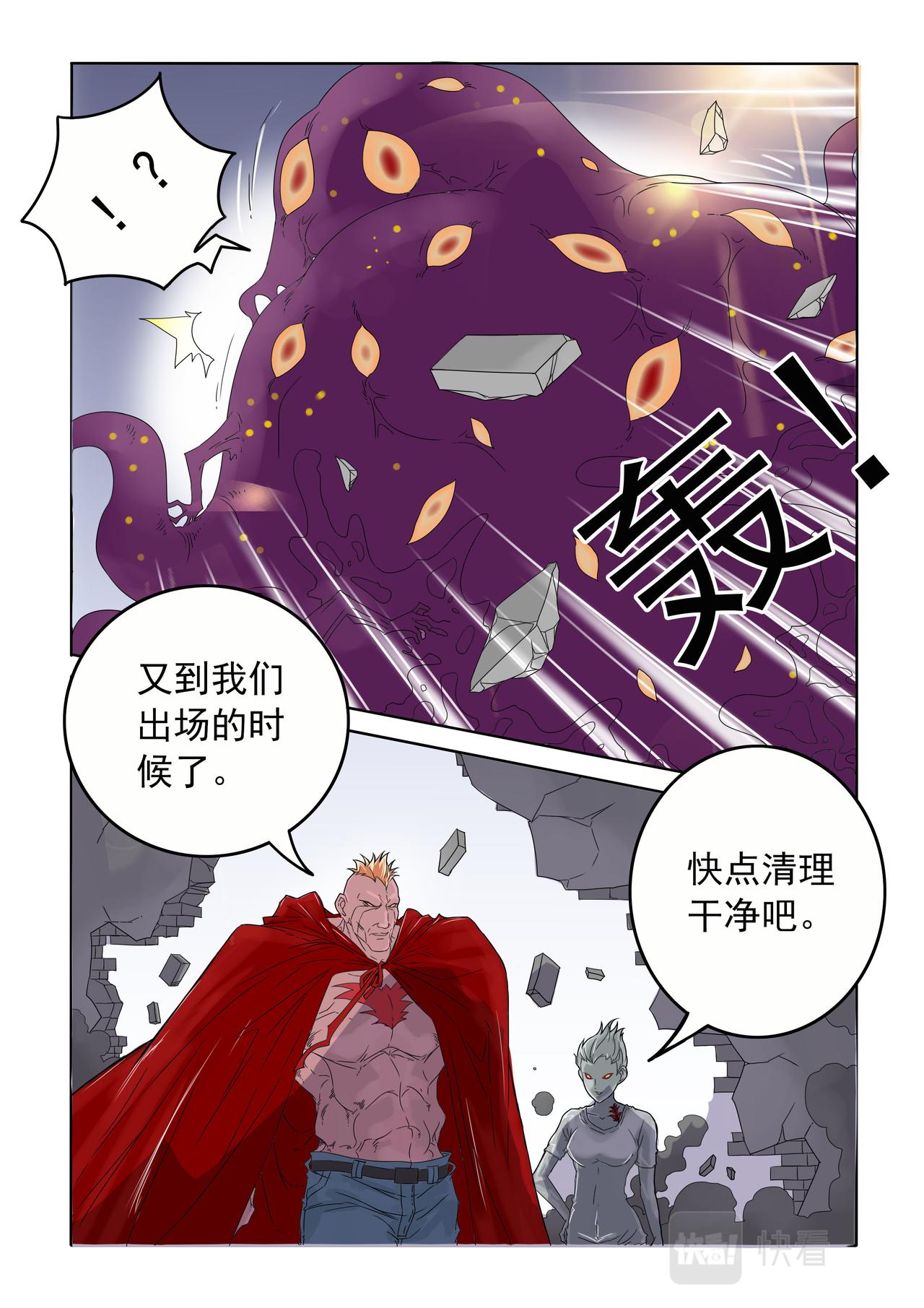第50回 消灭-第51话