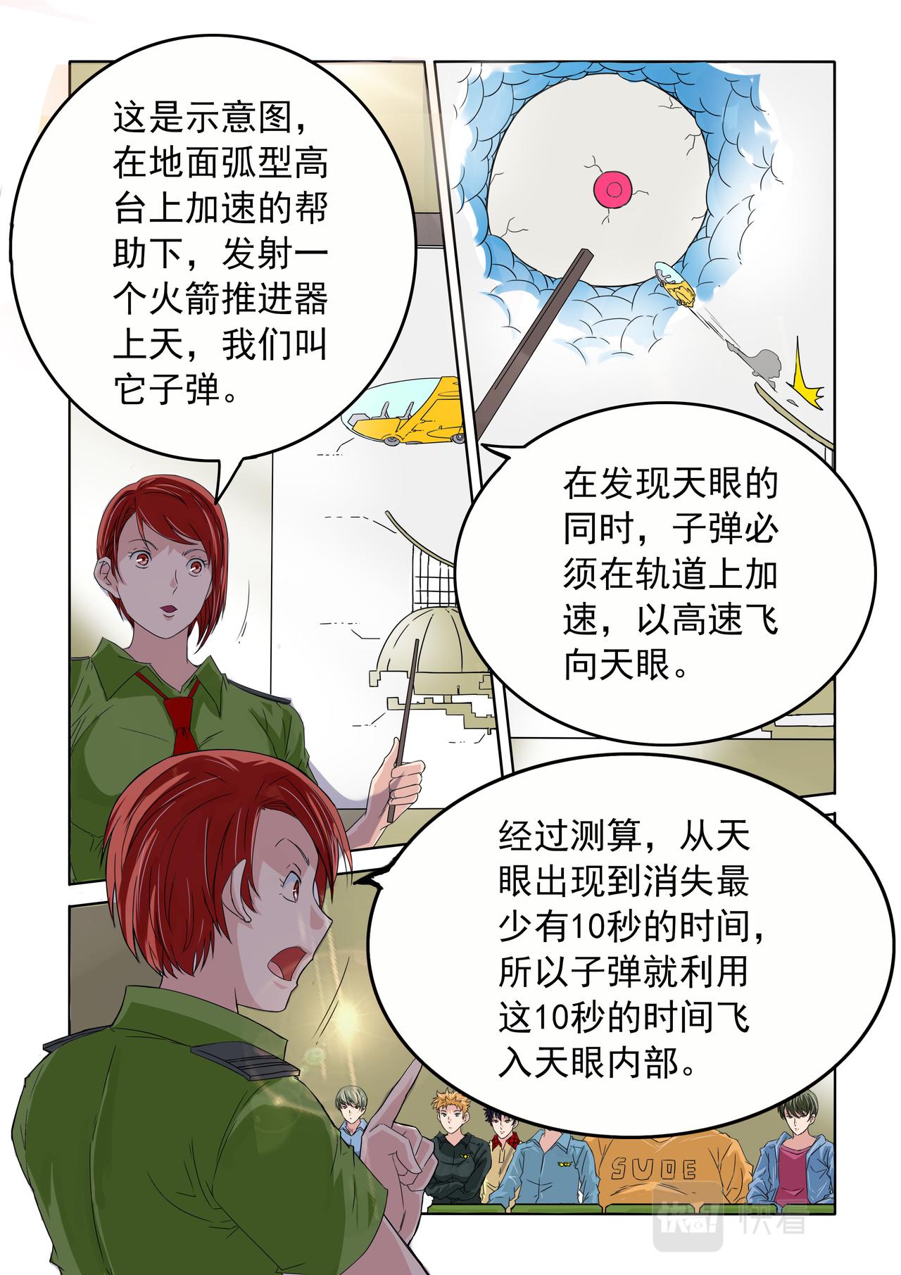第52回 艾乐乐的妈妈-第53话