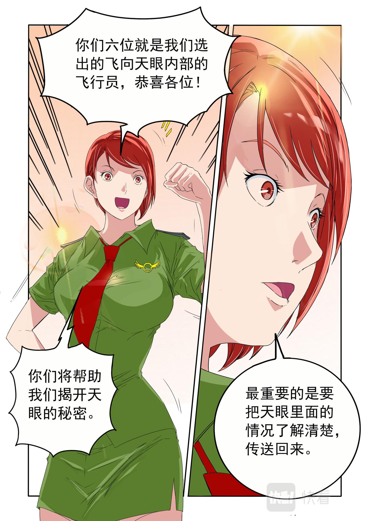 第52回 艾乐乐的妈妈-第53话