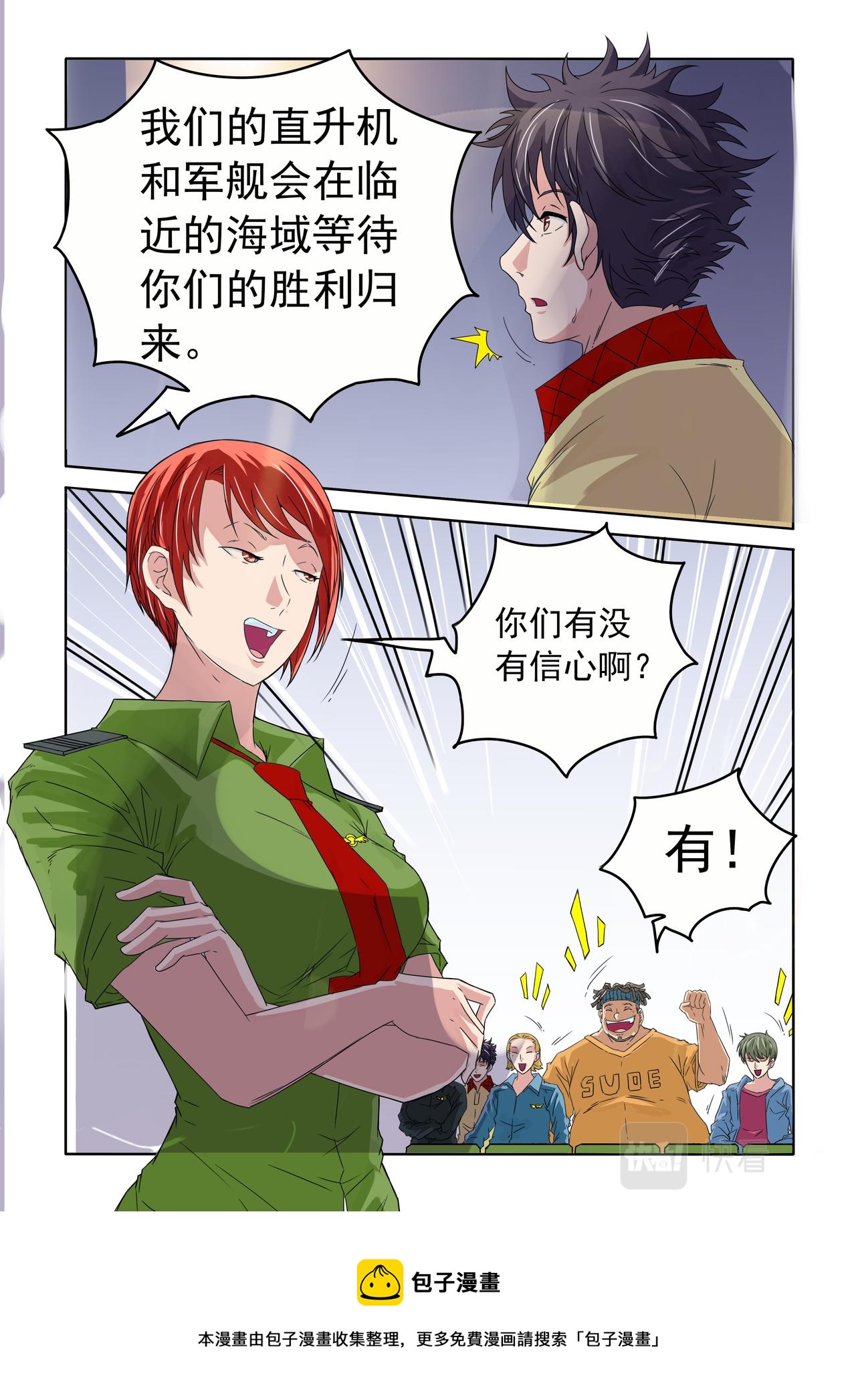 第52回 艾乐乐的妈妈-第53话