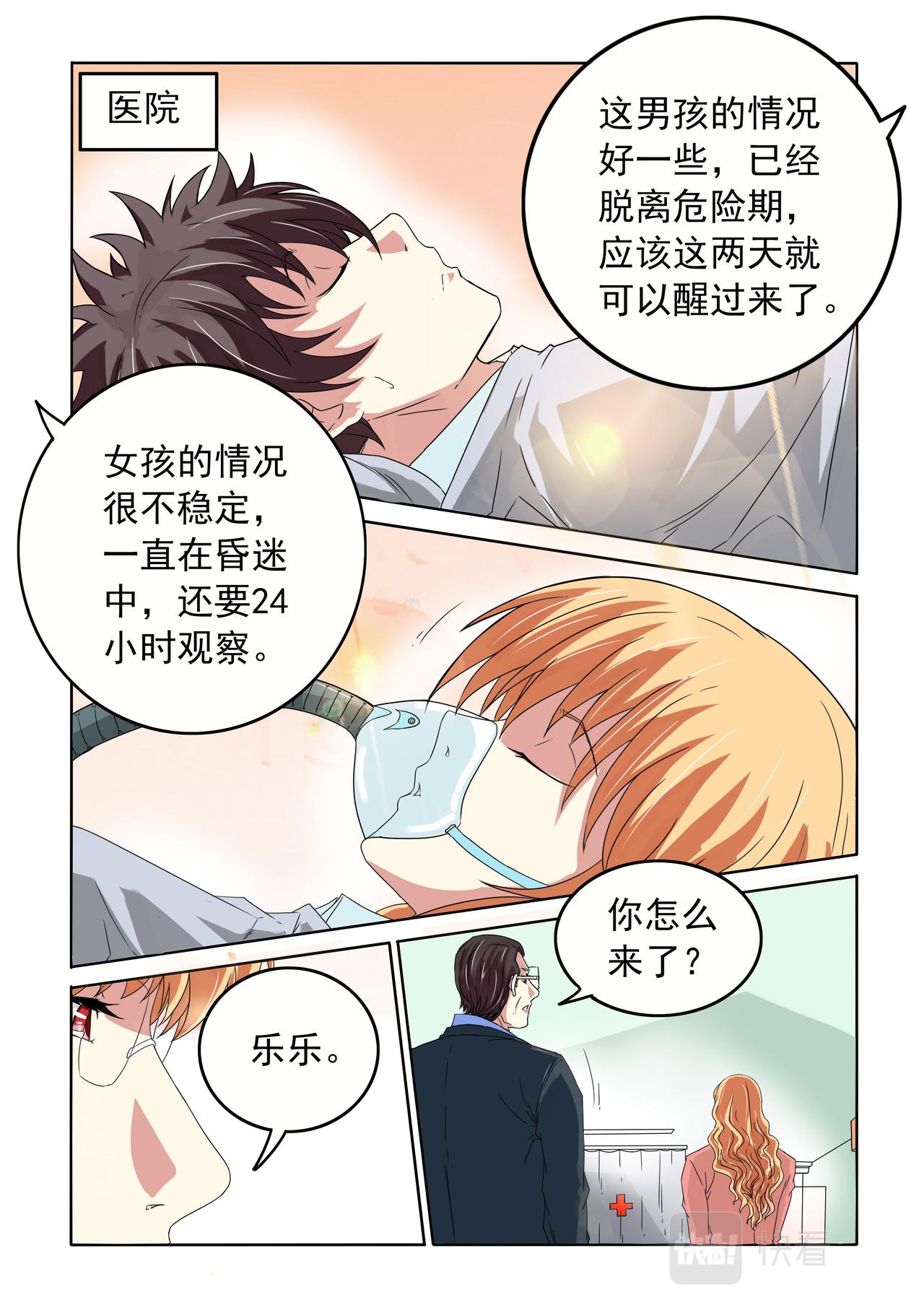 第52回 艾乐乐的妈妈-第53话