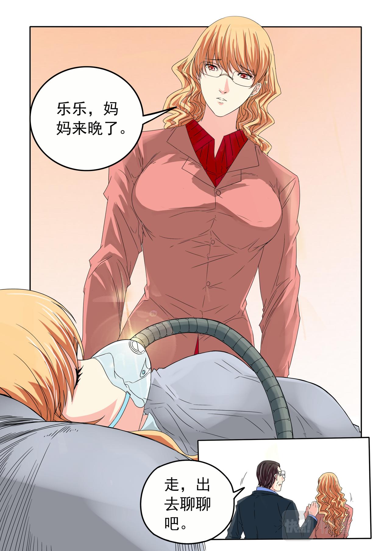第52回 艾乐乐的妈妈-第53话