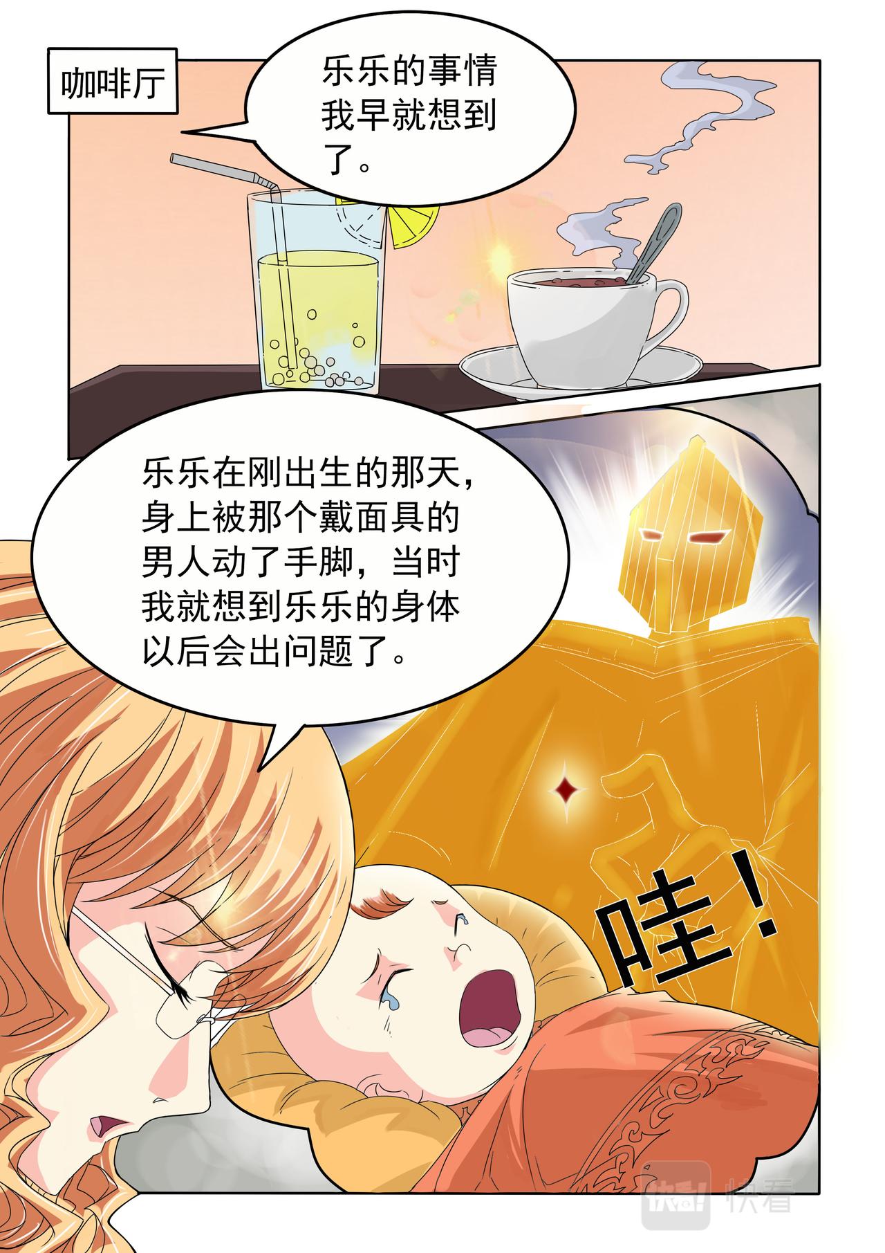 第52回 艾乐乐的妈妈-第53话