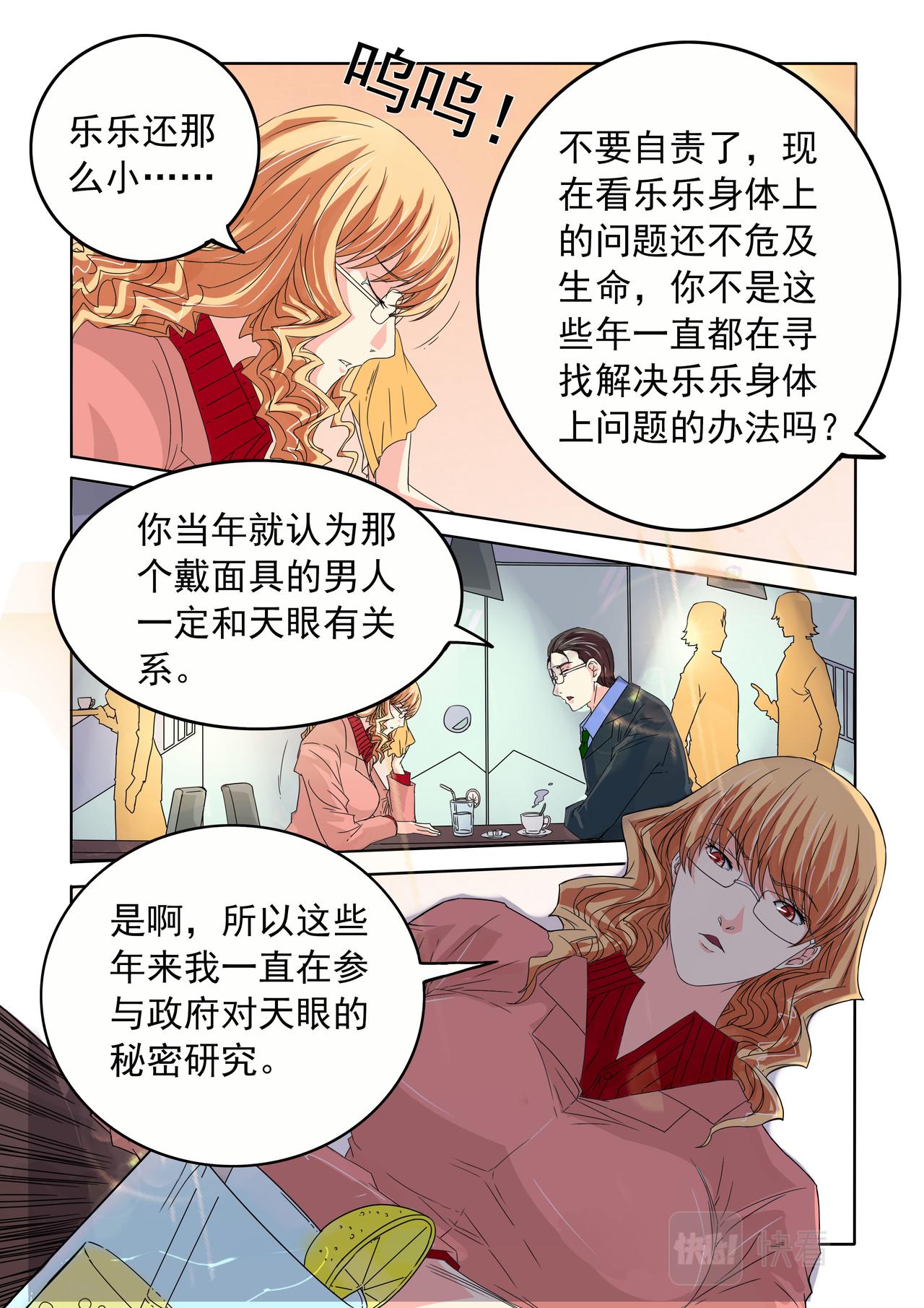 第52回 艾乐乐的妈妈-第53话
