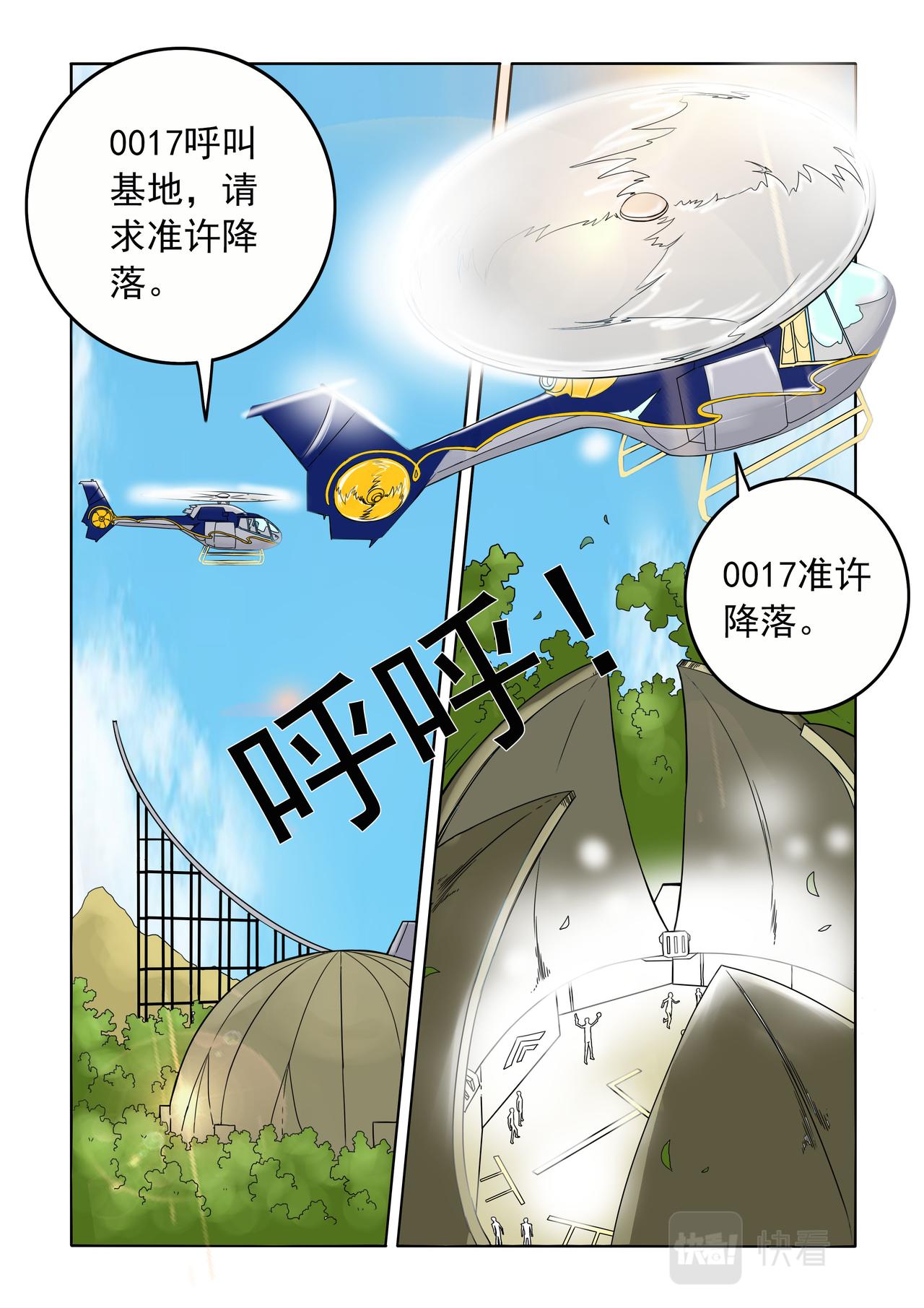 第52回 艾乐乐的妈妈-第53话